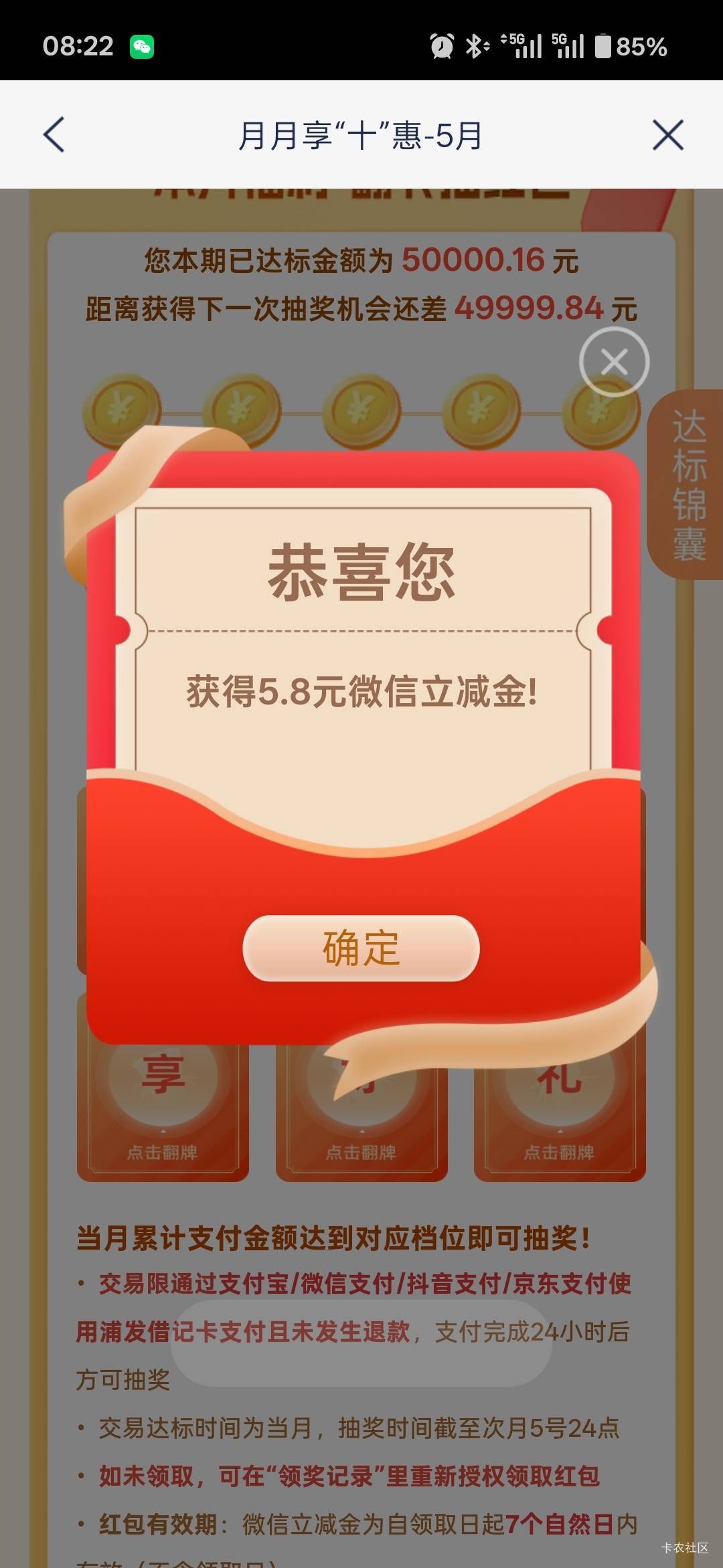 5月12日羊毛线报总结合集58 / 作者:忘了說晚安丶 / 