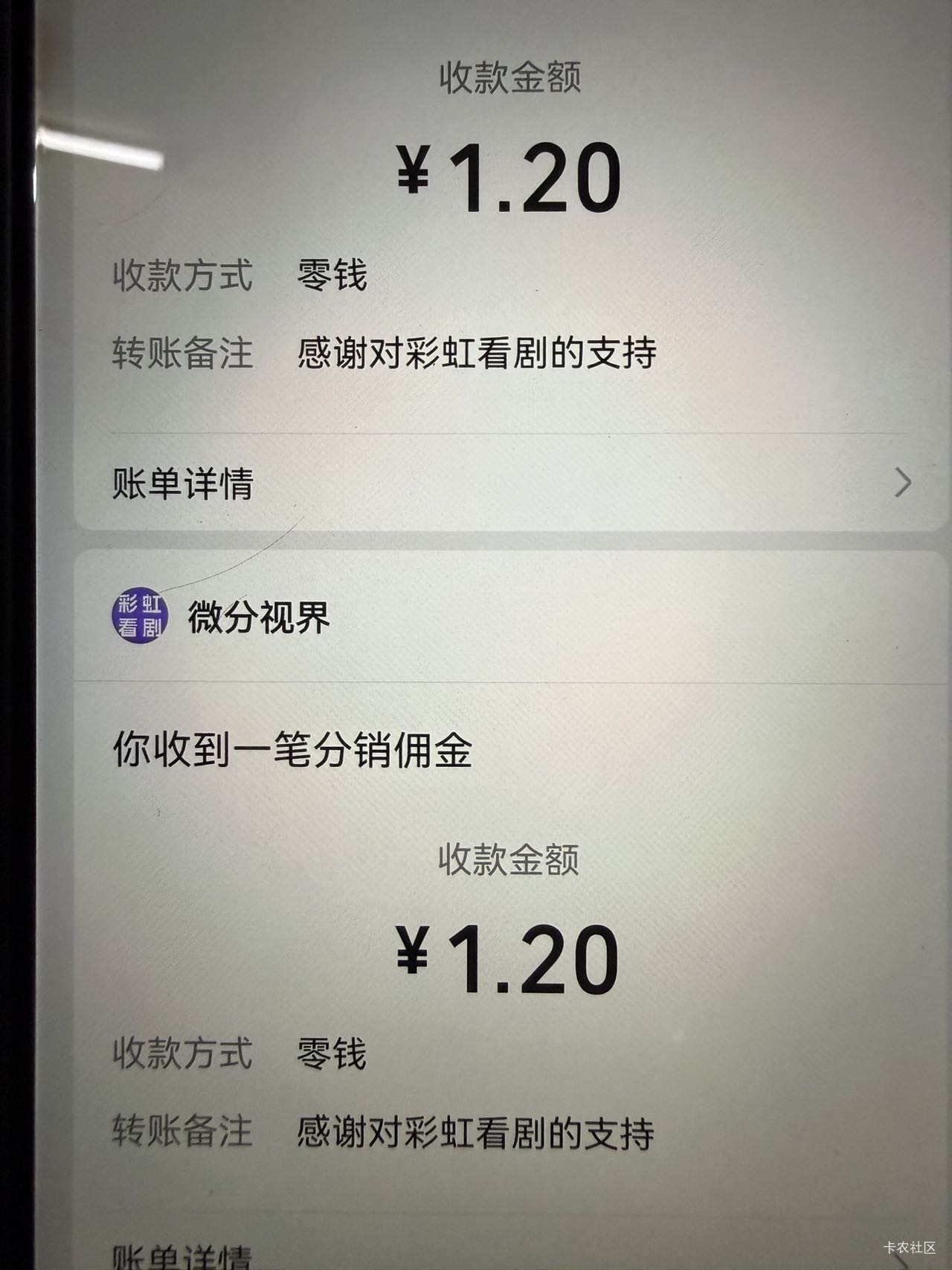 羊毛末日呀，每天看剧就赚二三十都不想动了


88 / 作者:牛嫂子 / 