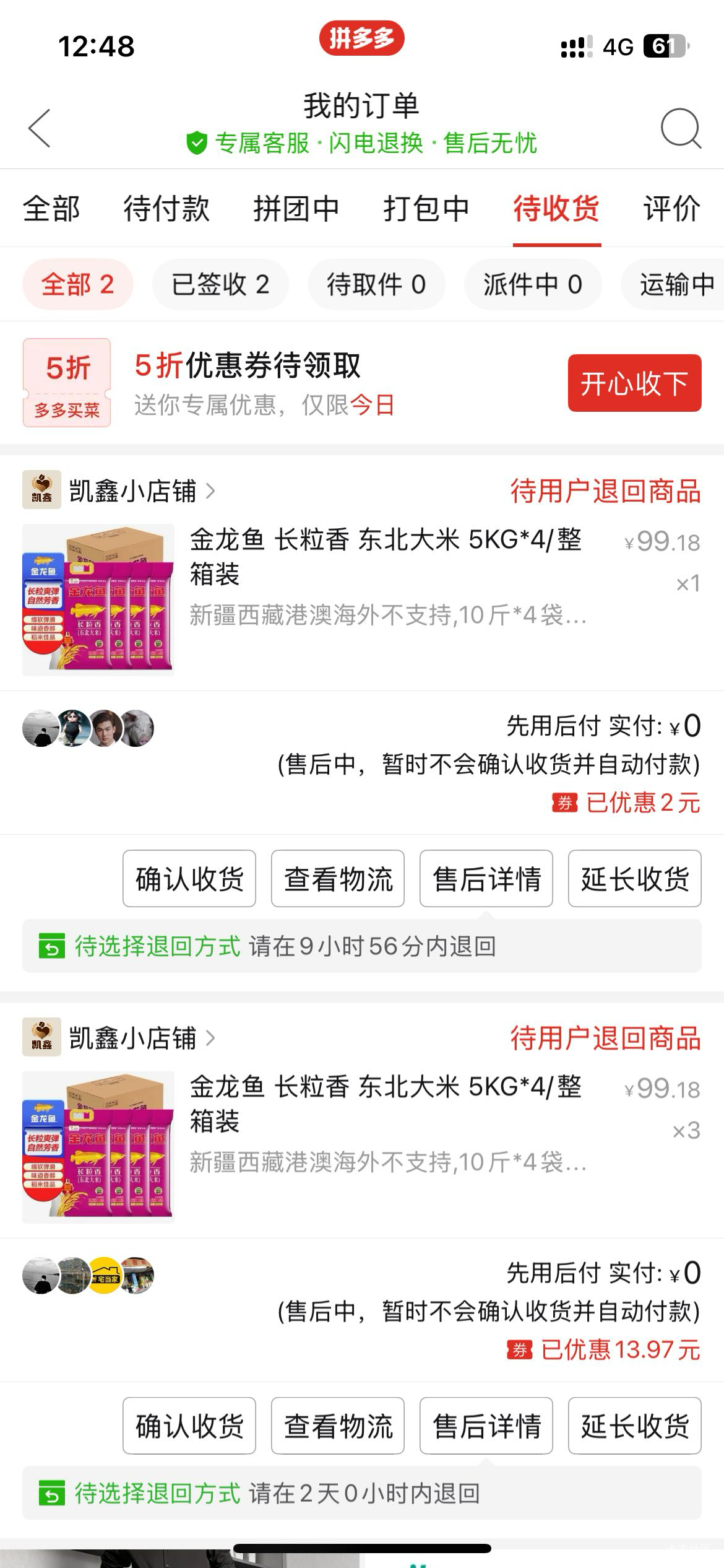 售后快结束了 随便填单号上去行吗老哥萌

78 / 作者:王思聪！ / 