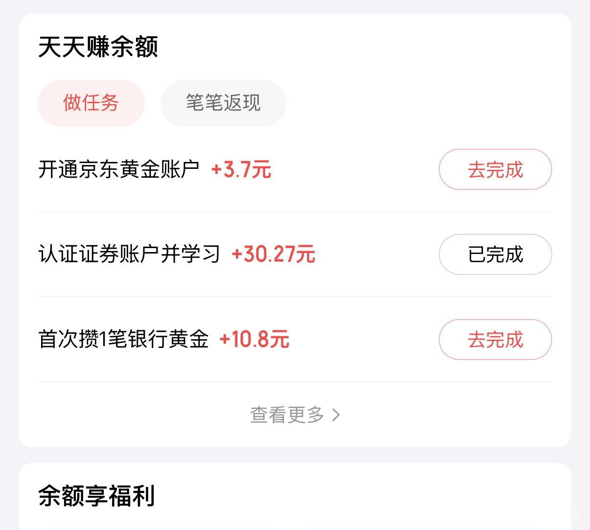 京东京东余额确实有，我开的中金不用人工，秒开秒提

10 / 作者:啊你77 / 