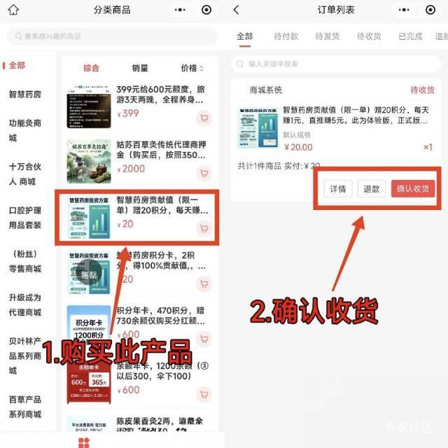 《本草仙灸》多微信T号申请佣金或者放单

放单差不多0.2一头，拉一个人差不多就是2块27 / 作者:小糊涂仙咿呀 / 