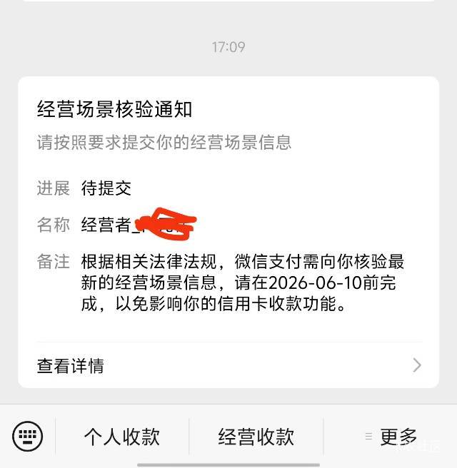 老哥们vx经营提示要传照片，必须现场拍，不支持相册上传，不管它以后还能用吗？？

38 / 作者:元伟 / 