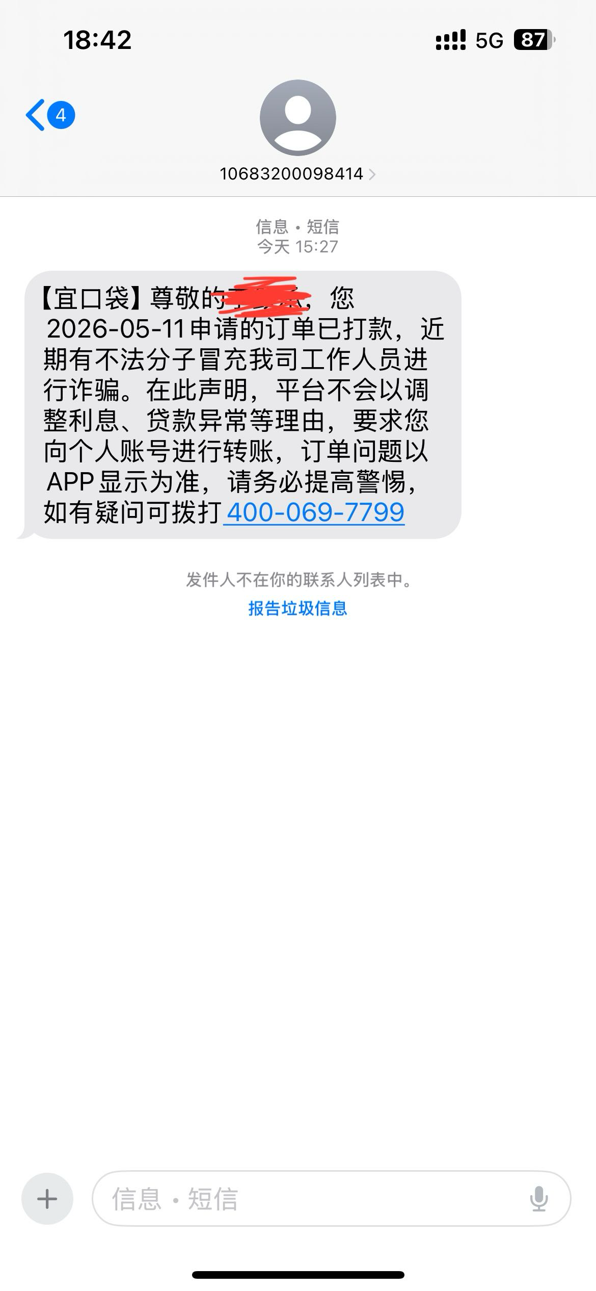 宜口贷下款了。昨天申请。今天下午到账。勃海信托放款：






18 / 作者:一定要挺住 / 