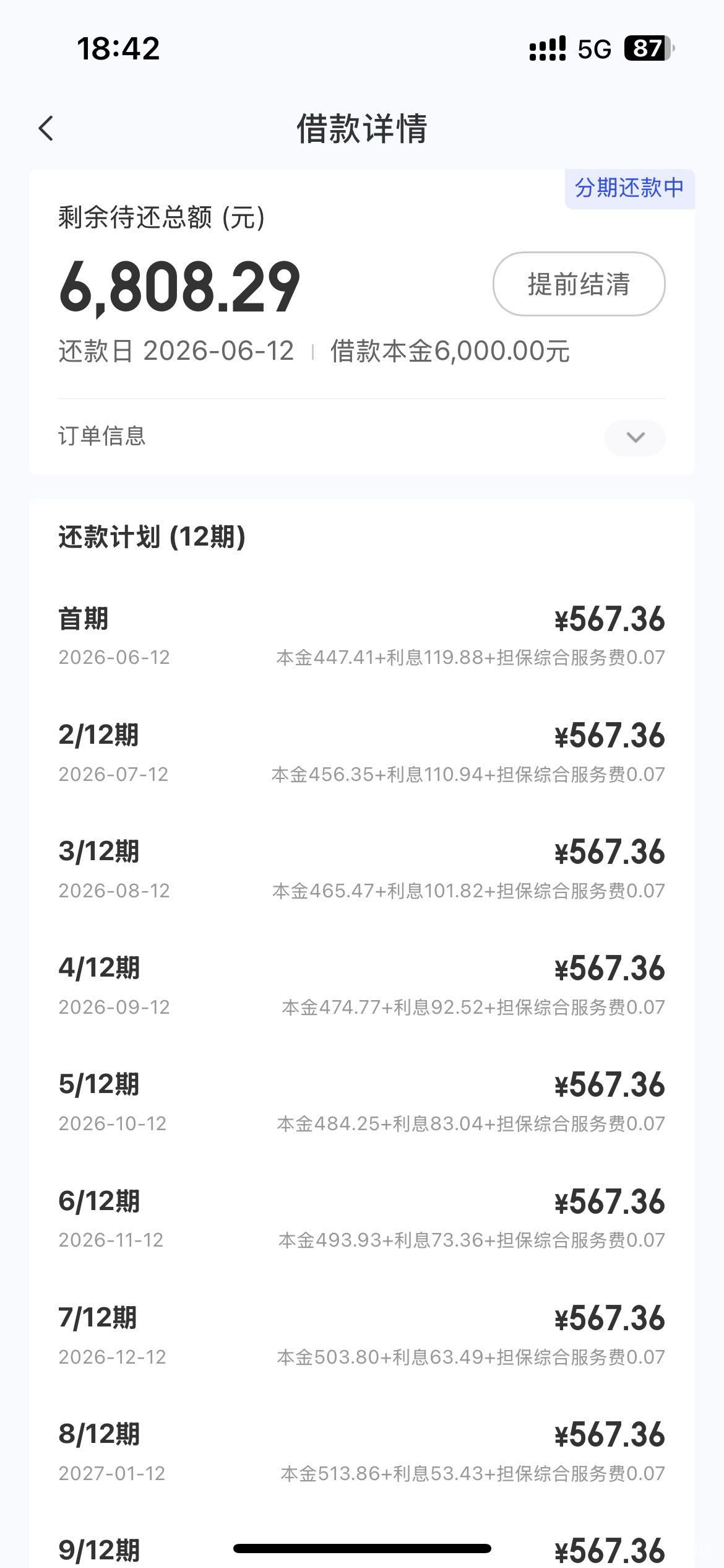 宜口贷下款了。昨天申请。今天下午到账。勃海信托放款：






85 / 作者:一定要挺住 / 