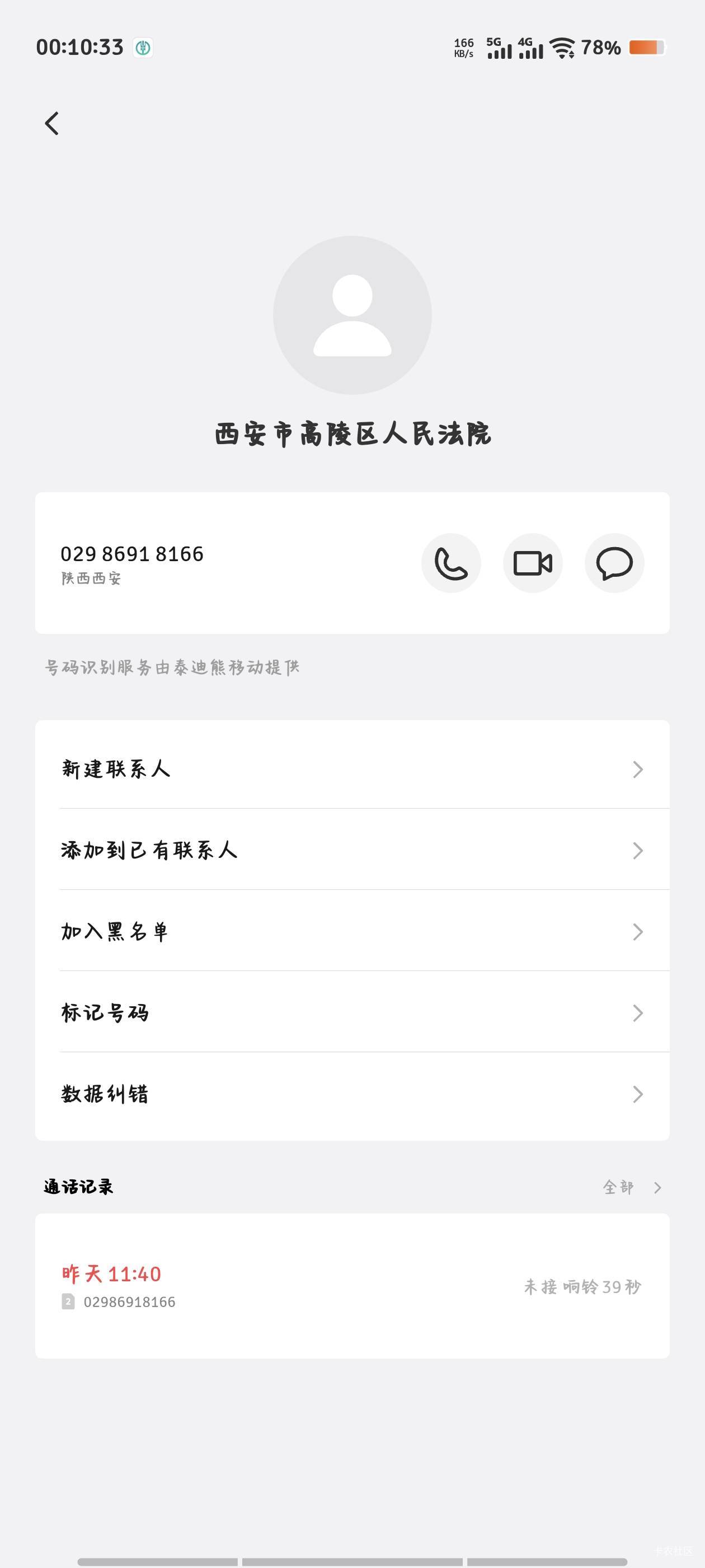 有老哥接到这个电话吗    是不是真

27 / 作者:倚门望行人。 / 