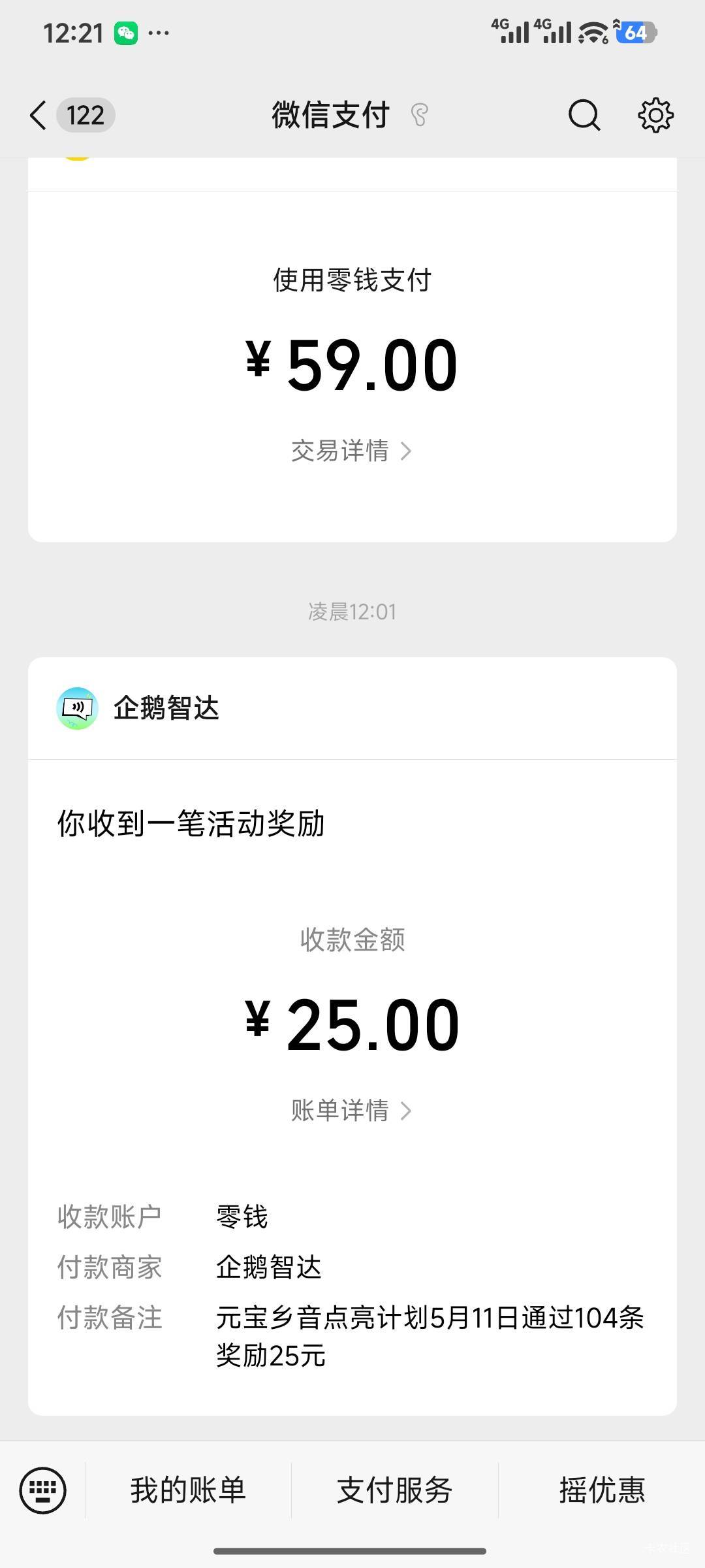 元宝成了可以冲。

56 / 作者:诚信大皇子 / 