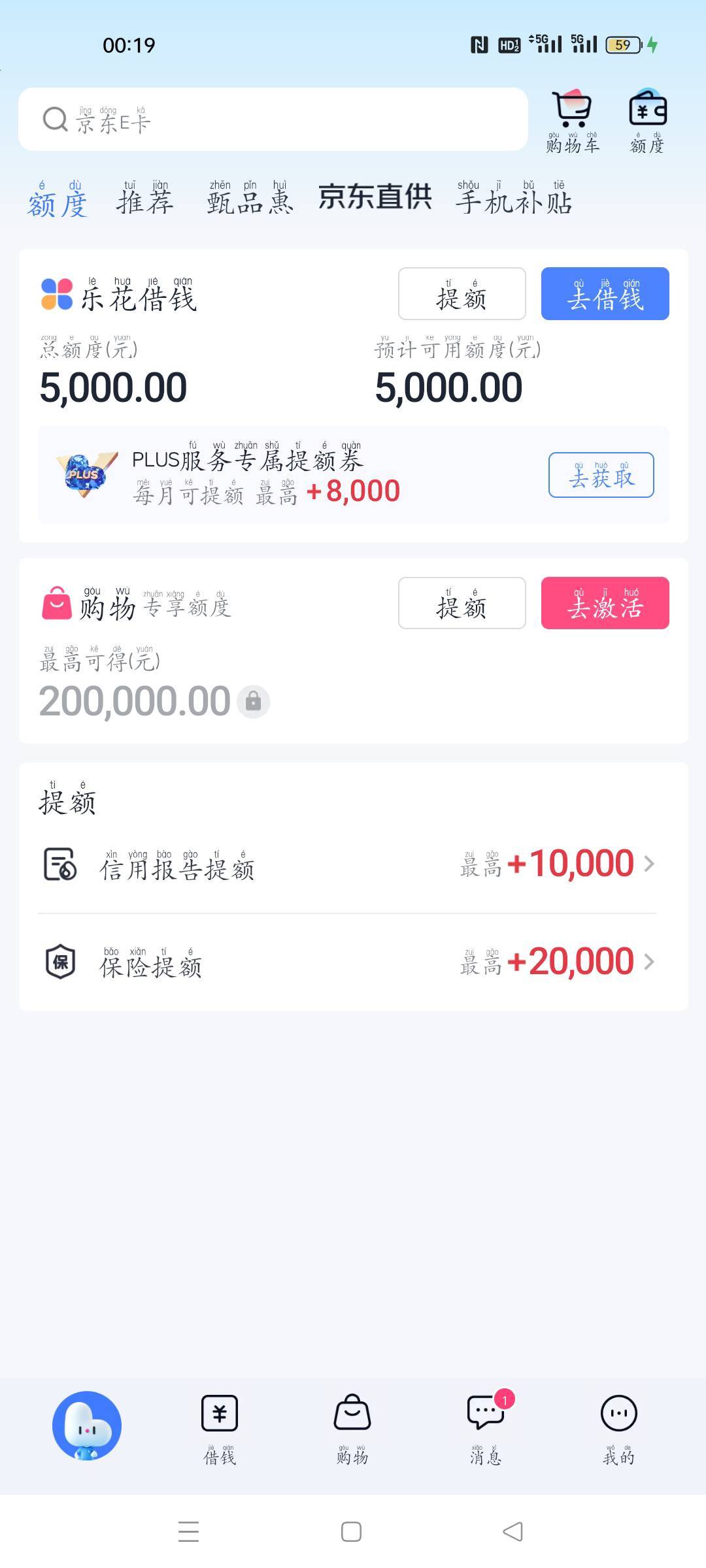 出额度半年了，从来没有下过款，今天...61 / 作者:Mya豪 / 