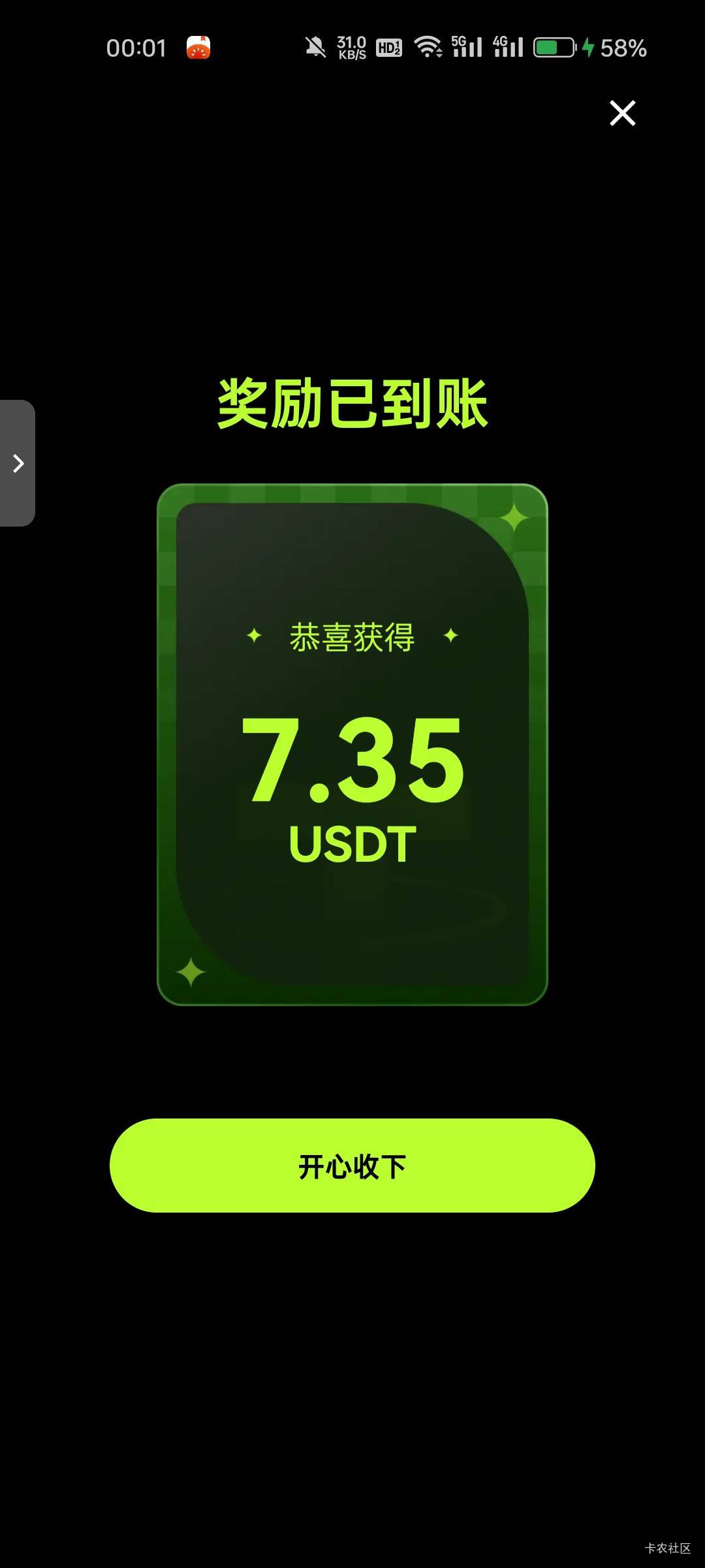 老哥们，欧易大毛都领了吗

57 / 作者:帅比老王 / 