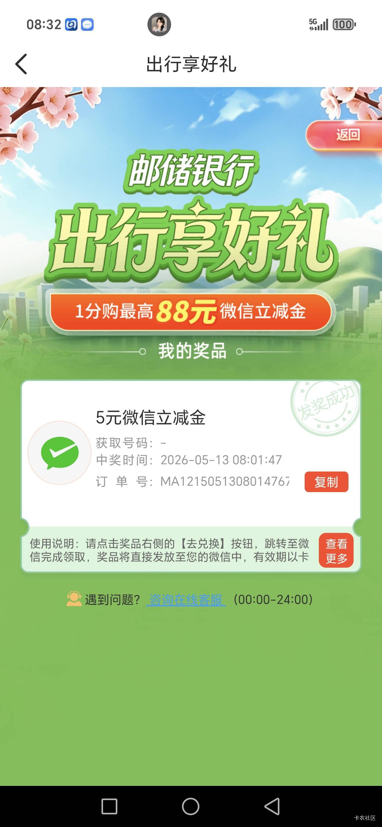 老哥们北京邮储这个5怎么t，开不了一卡通啊。



9 / 作者:路人C / 