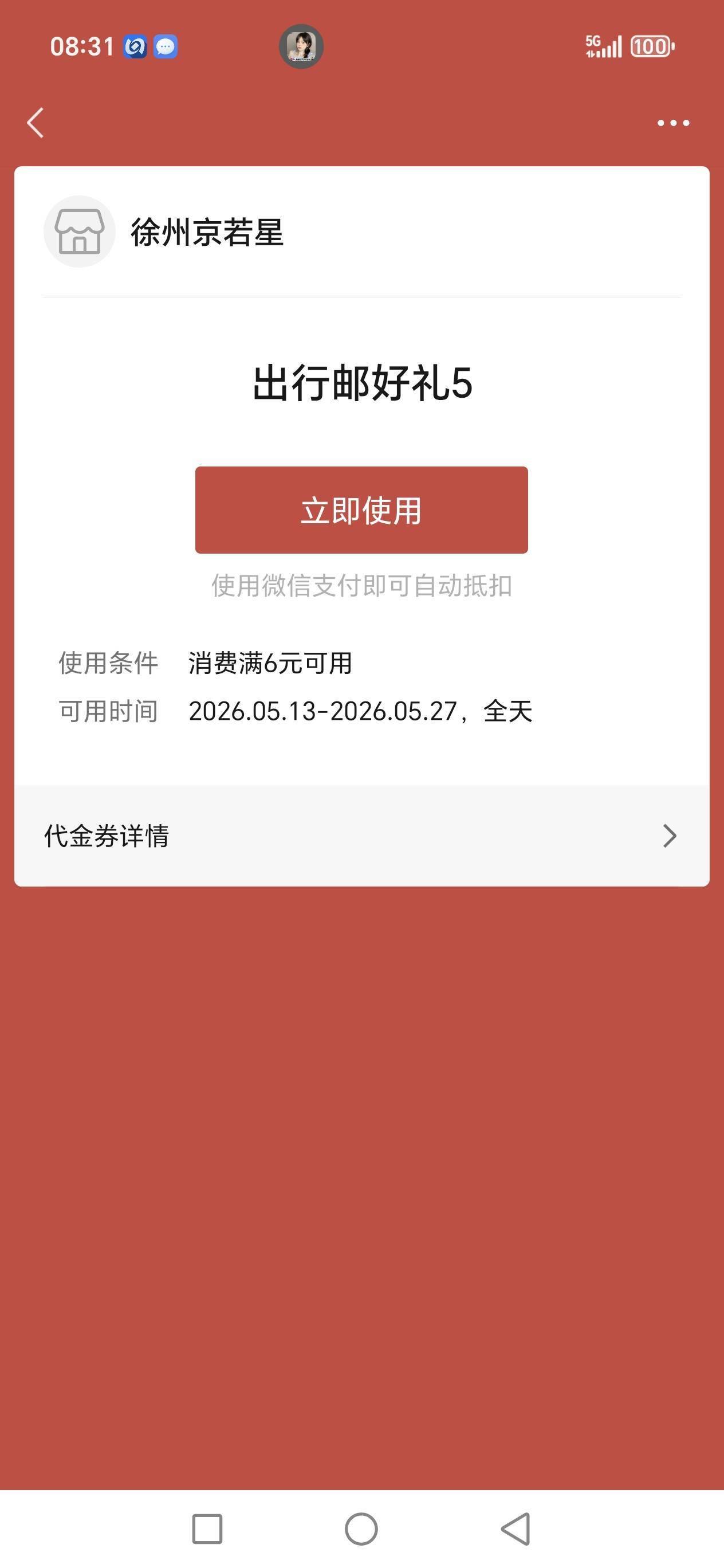 老哥们北京邮储这个5怎么t，开不了一卡通啊。



6 / 作者:路人C / 