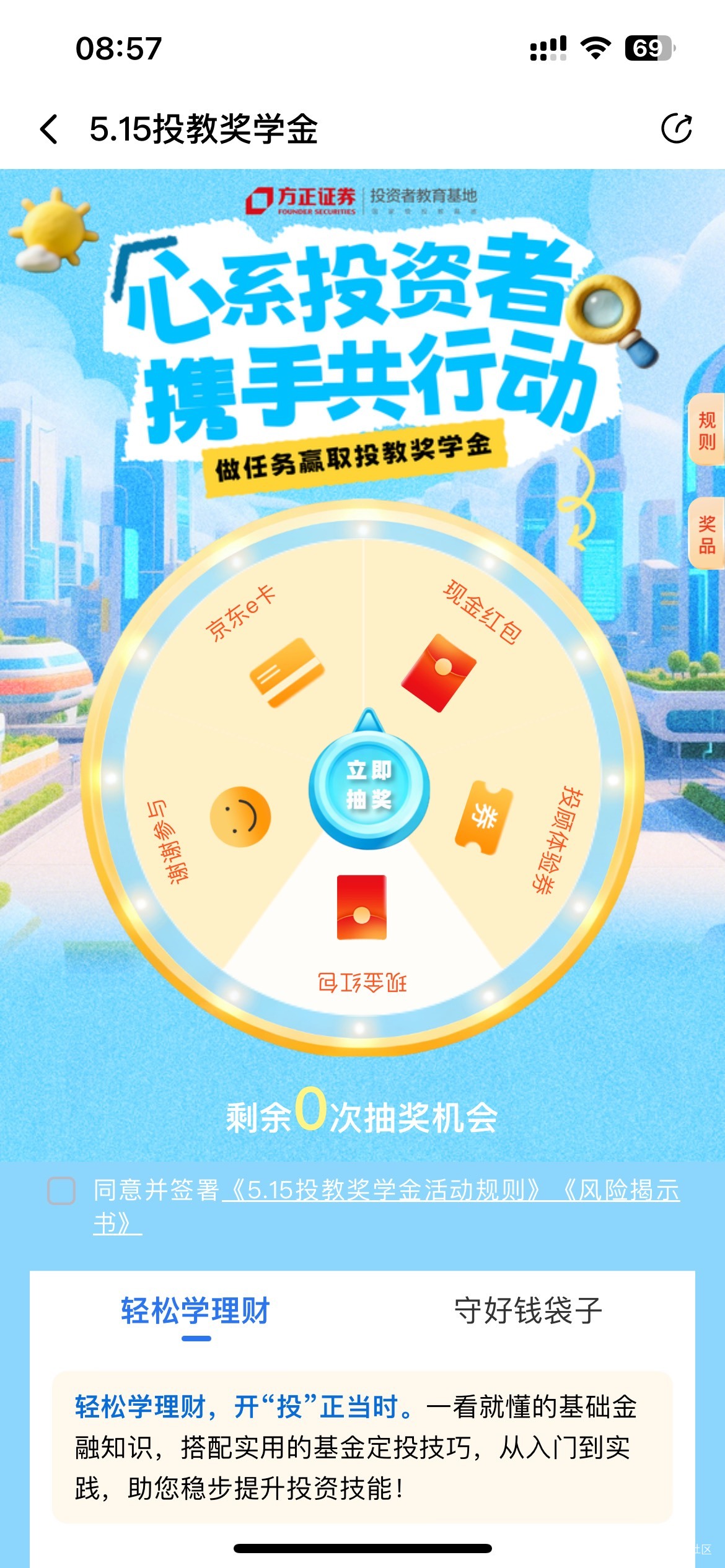 5月13日羊毛线报总结合集8 / 作者:忘了說晚安丶 / 