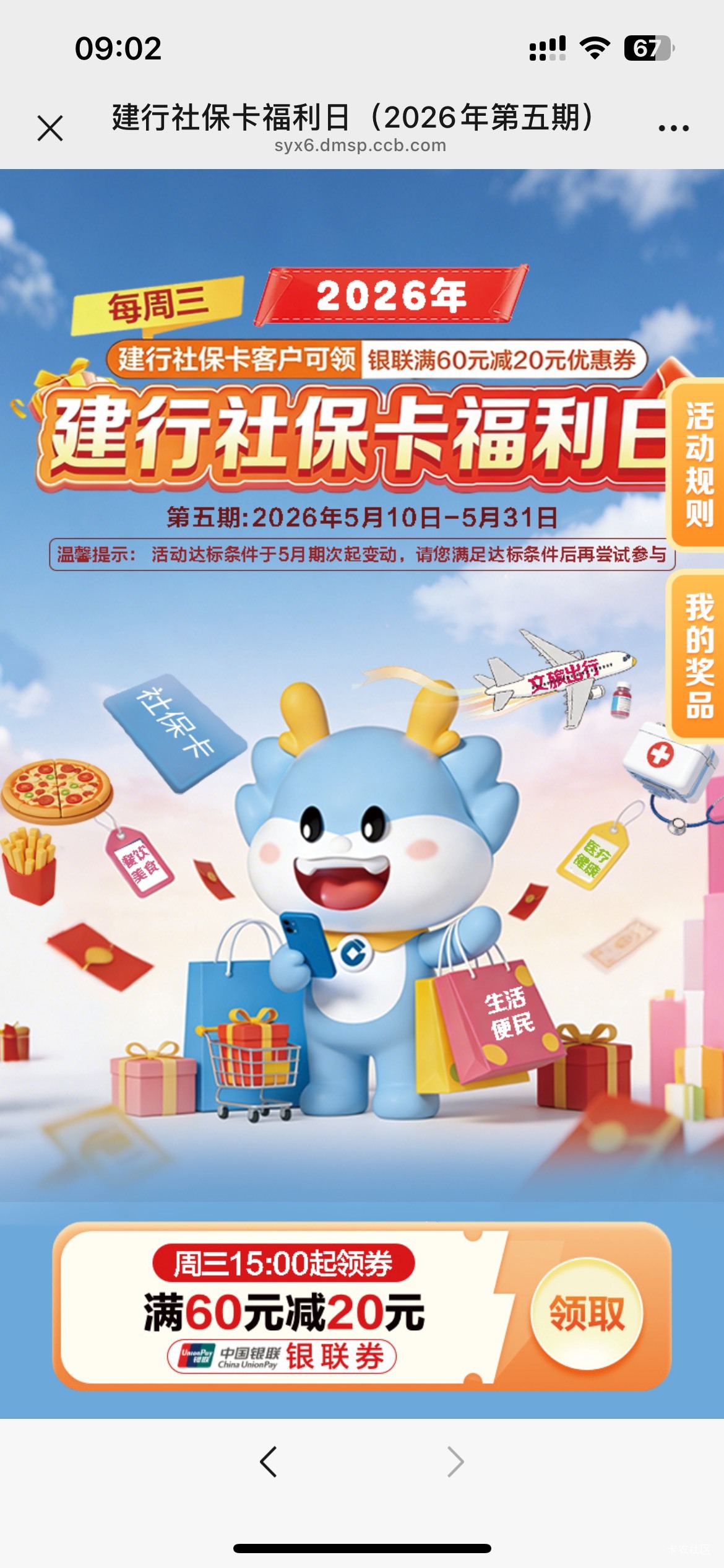5月13日羊毛线报总结合集81 / 作者:忘了說晚安丶 / 