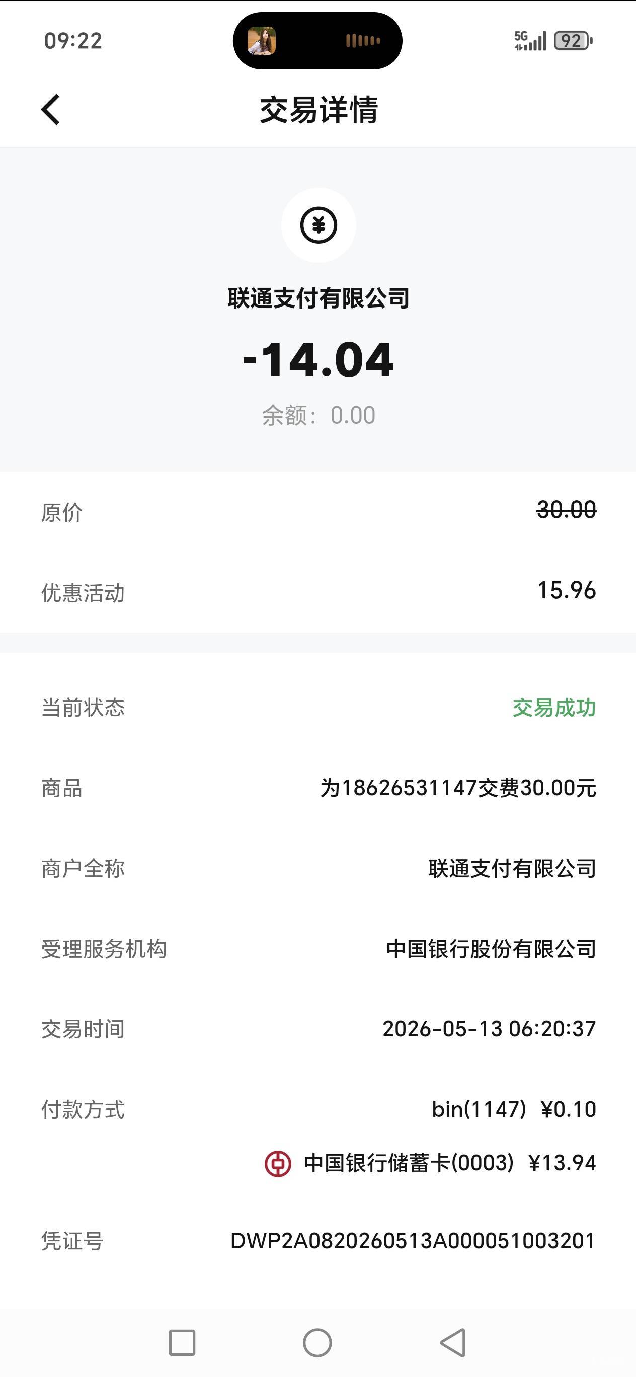 老哥们，招行数币一个月是不是可以两次减最高20？

52 / 作者:路人C / 