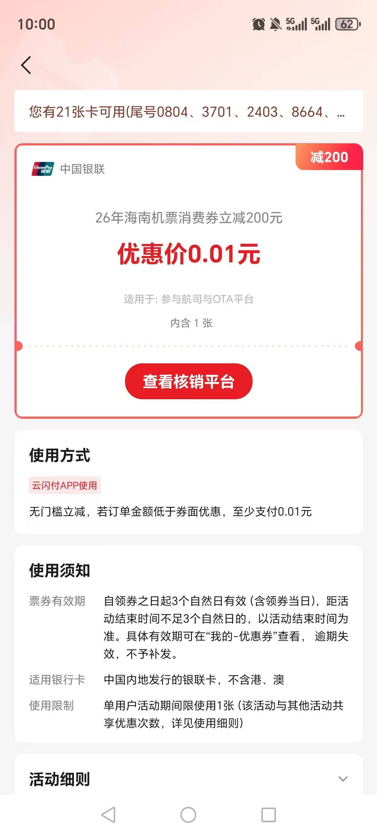 感谢，感谢，再次拿下

53 / 作者:叫你去。 / 