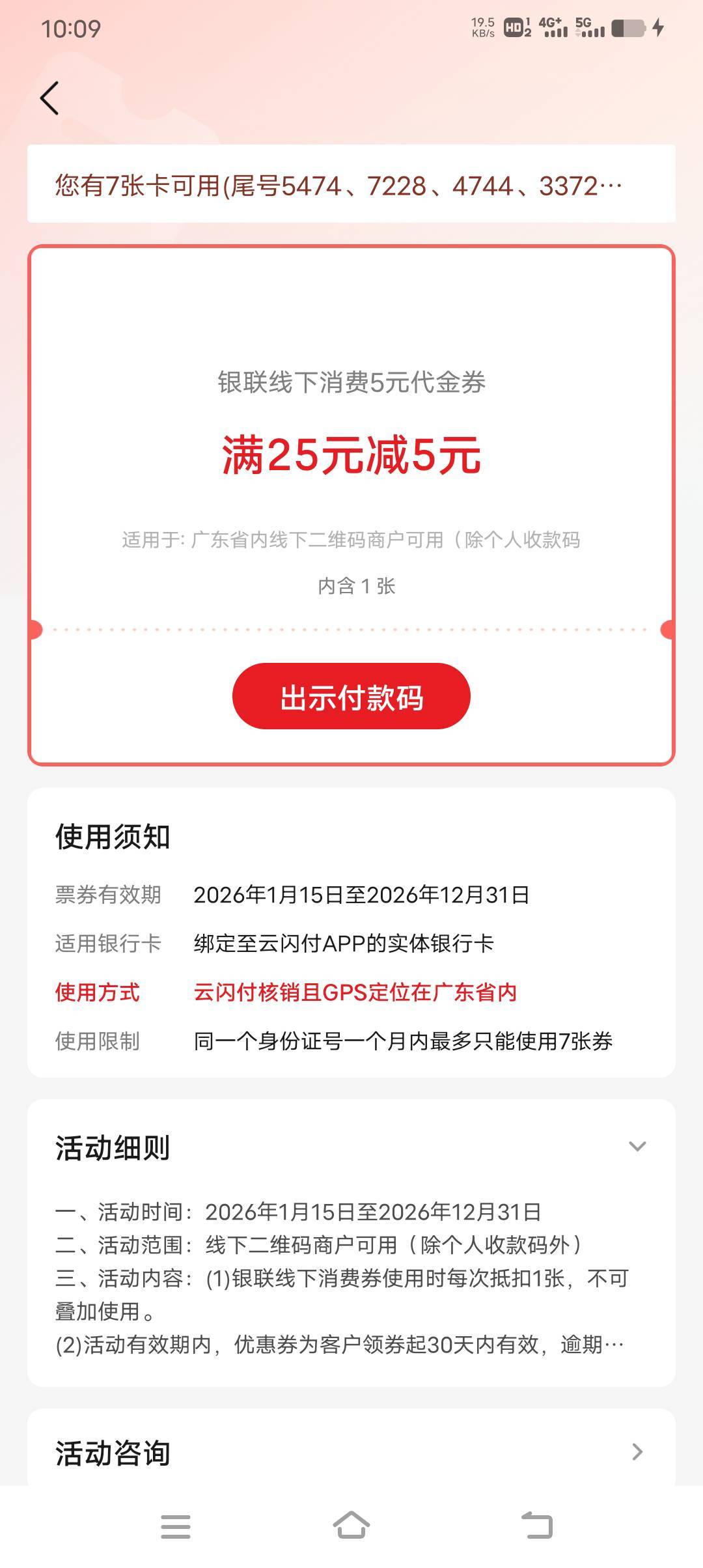 这个券只能线下吗？度小满能T不

65 / 作者:笑尽英雄 / 