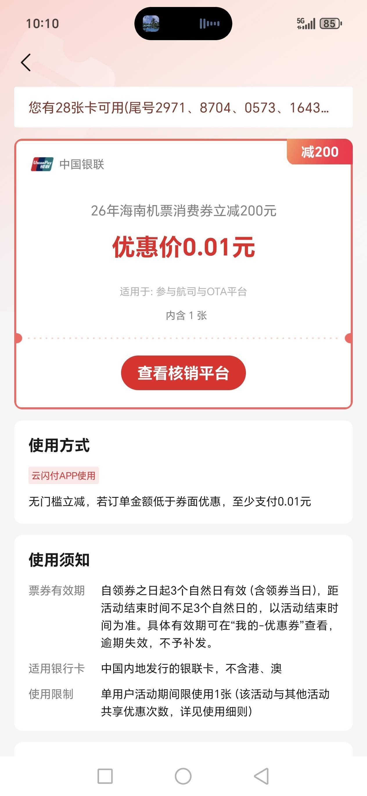 老哥们出多少合适？

79 / 作者:路人C / 