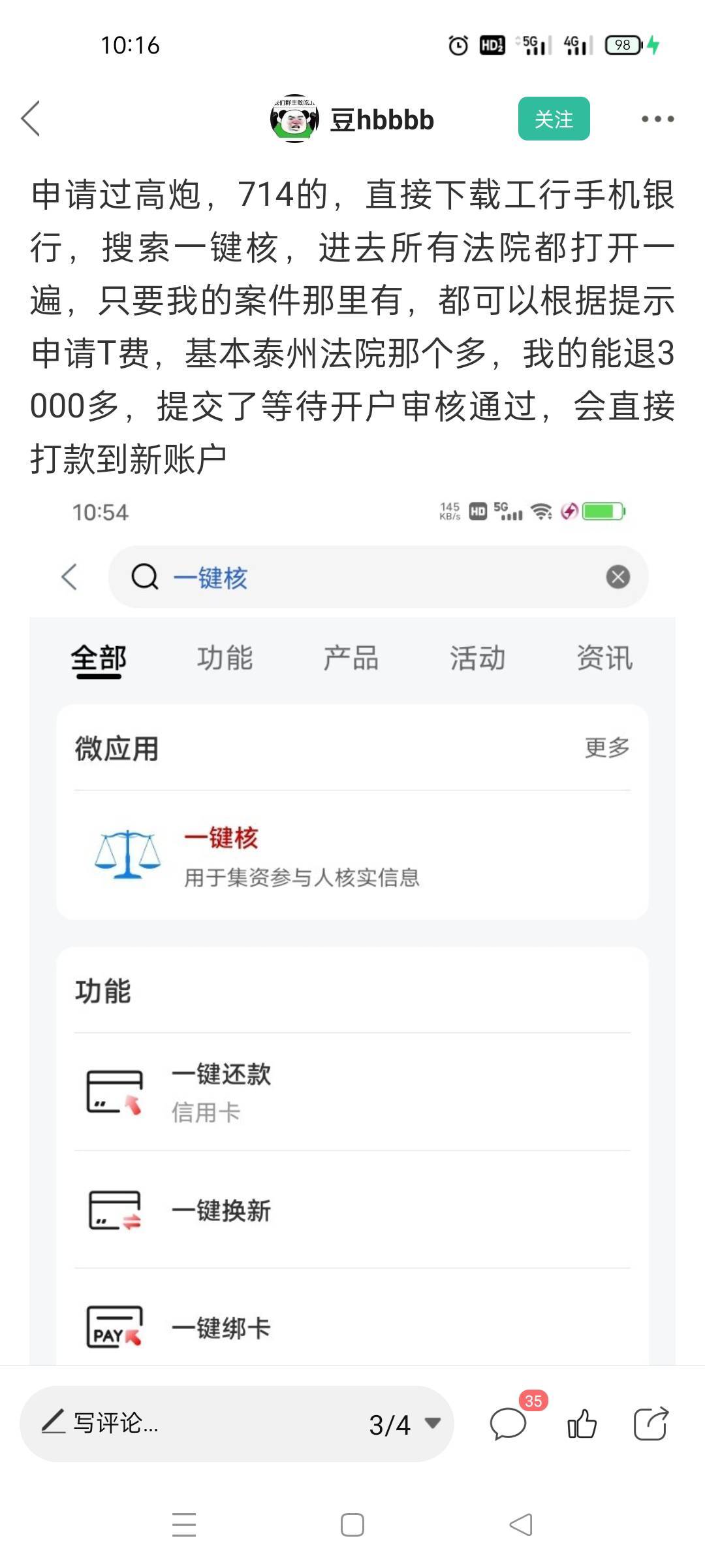 人家小手一指就有3000,后悔当初为什么不还,原来可以退的,通讯录被爆得冤啊

58 / 作者:哦啊哇 / 