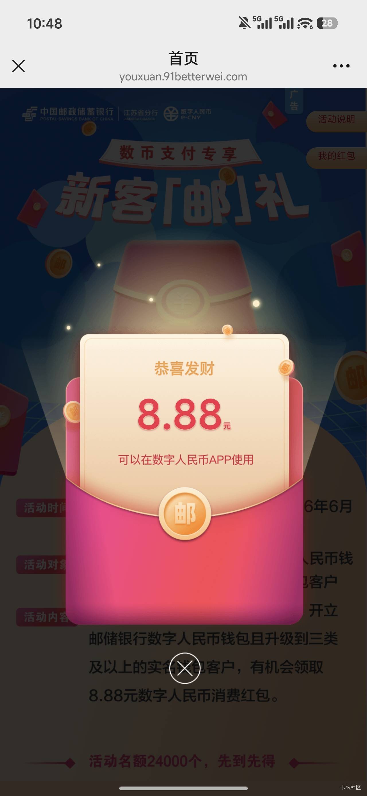 这老哥发的，以前注销的老号也能领，先报名然后开钱包升级三类，等几分钟就到了


91 / 作者:梦1996 / 