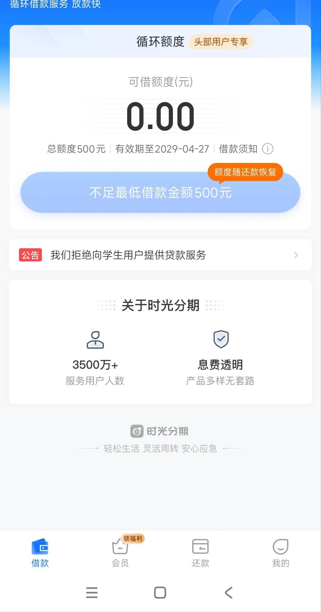 我以为彻底没戏了，结果第三次注销后突然开会员秒下50036 / 作者:故人影 / 