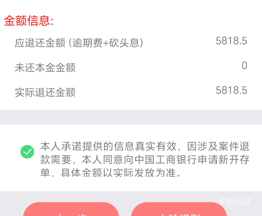申请过高炮，714的，直接下载工行手机银行，搜索一键核，进去所有法院都打开一遍，只55 / 作者:依旧是我 / 