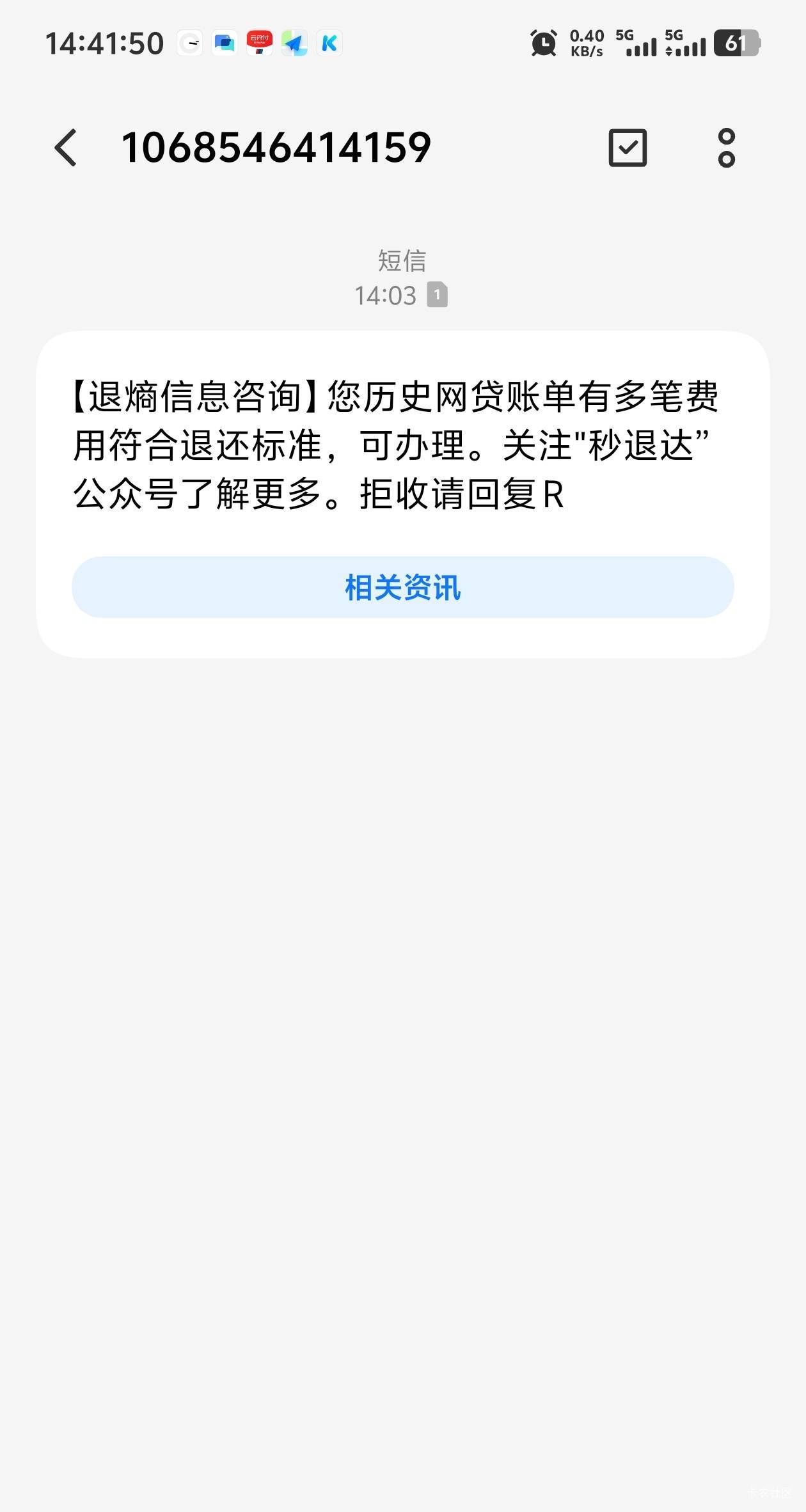 有老哥收到这个信息吗

7 / 作者:黎先生！ / 