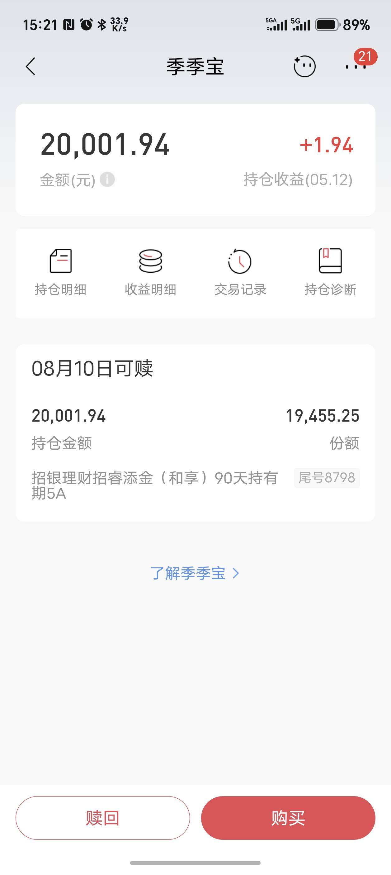 真羡慕你们发票800的老哥，我就只能吃点攒下来的利息，今天又挣1.9毛

40 / 作者:泰若星初级蚕豆 / 