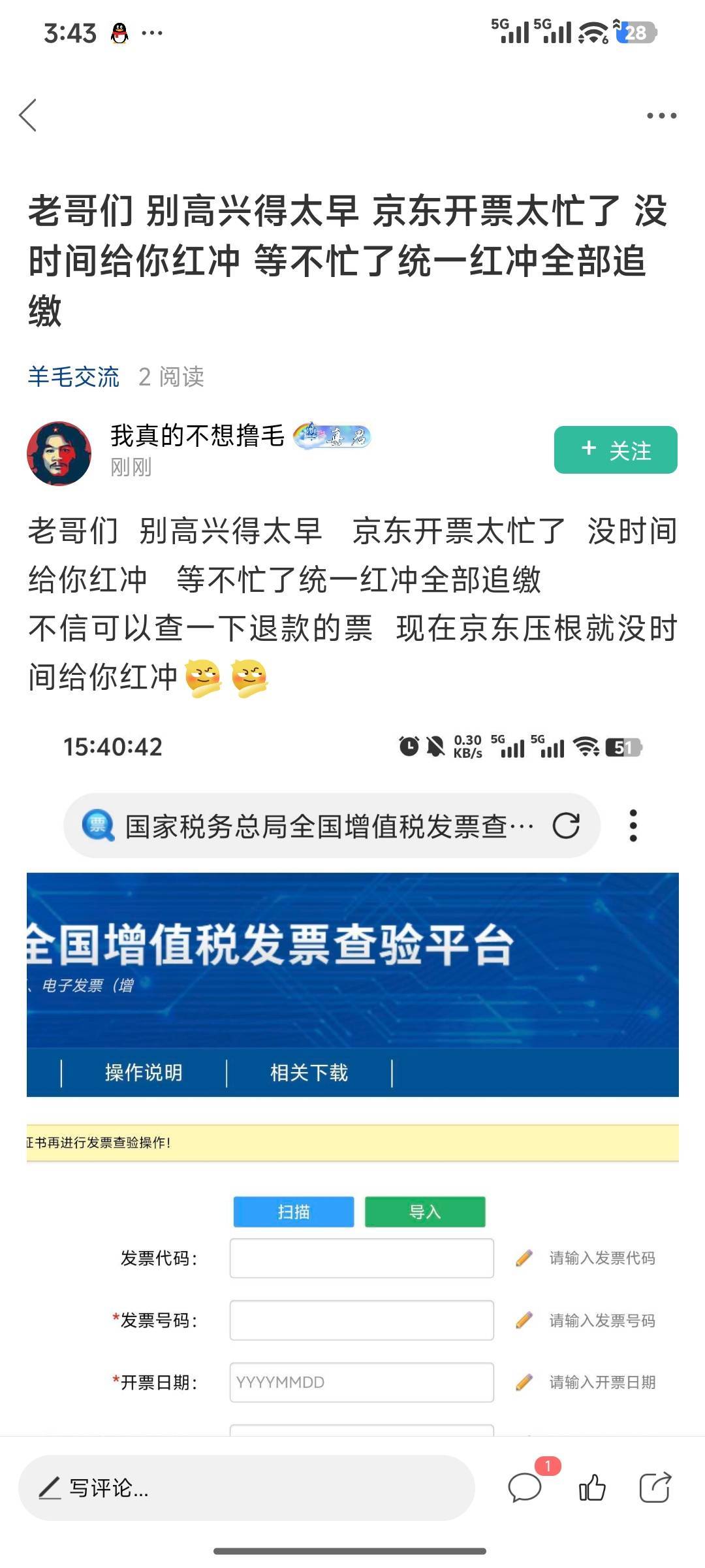 我发现卡农最不缺的就是眼红的了 退不退也跟你没关系，退了也没花你的钱 现在高兴不就12 / 作者:诚信大皇子 / 