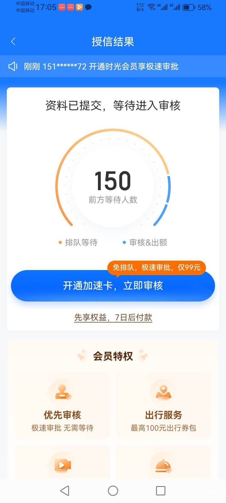 跟风时光分期下款，来回注销四次隔天额度变500，申请秒下。本人有当逾有法院冻结。


77 / 作者:帝老哥 / 