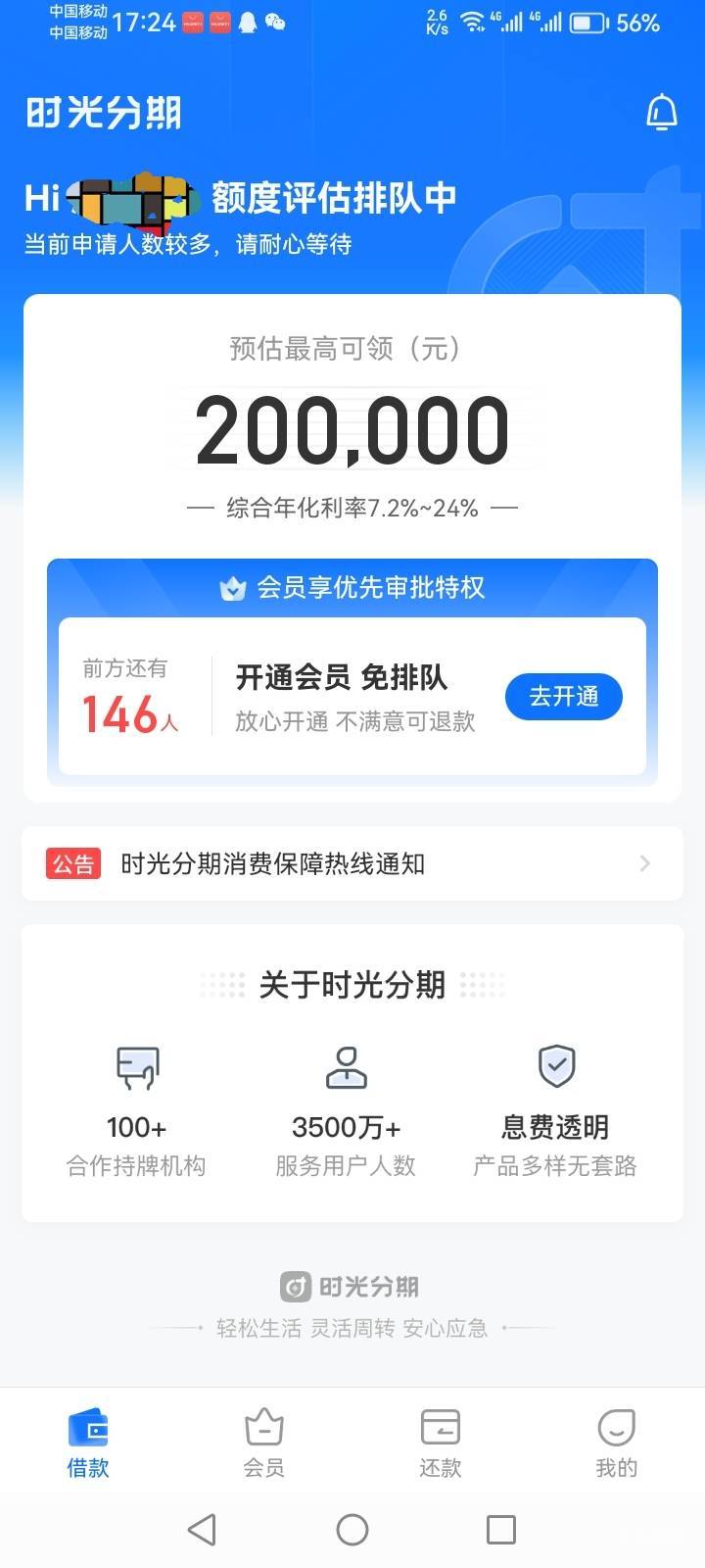 跟风时光分期下款，来回注销四次隔天额度变500，申请秒下。本人有当逾有法院冻结。


66 / 作者:帝老哥 / 