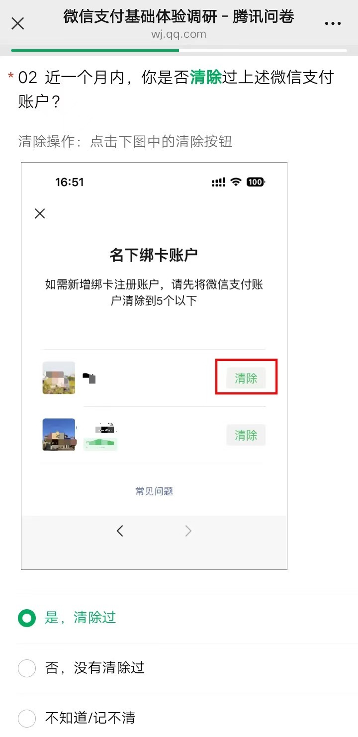 这是何意味，腾讯发现了？未实名的号弹出了个问卷，里面的内容是这个

34 / 作者:等我回家. / 