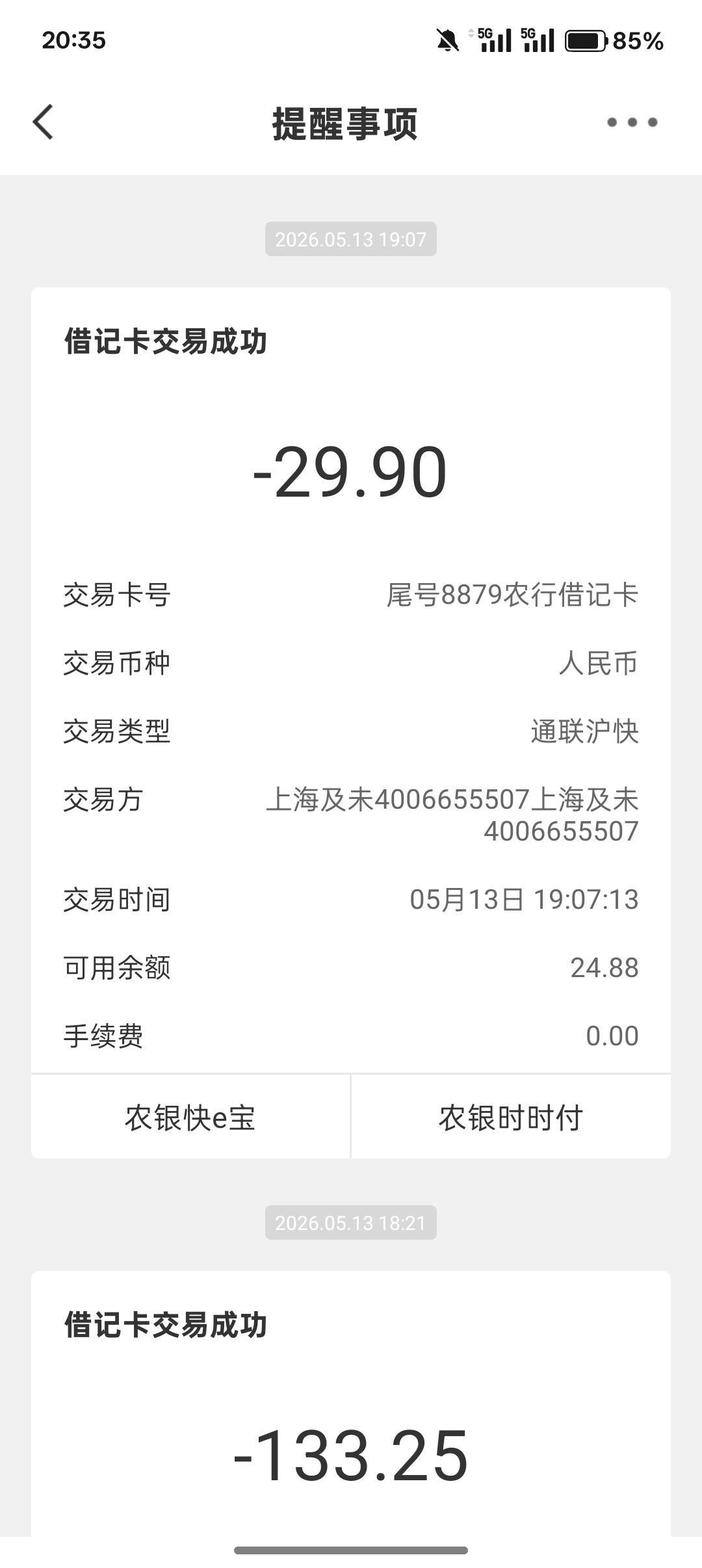 万能的老哥们，谁知道这是哪家app扣款的啊，本来没钱无缘无故扣29.9妈蛋，气死了

3 / 作者:小叔A / 
