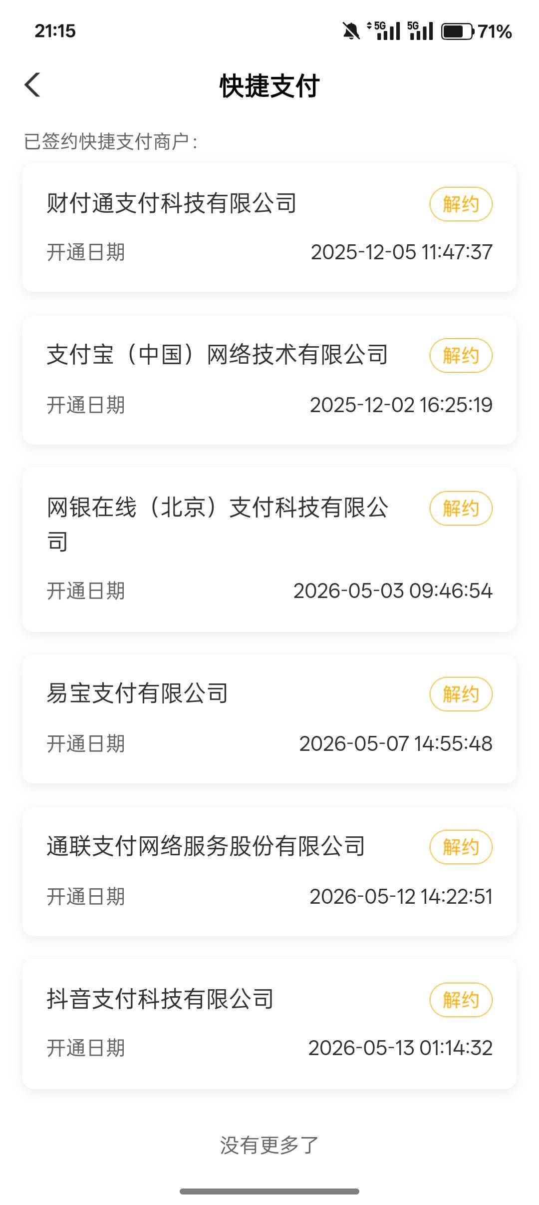 万能的老哥们，谁知道这是哪家app扣款的啊，本来没钱无缘无故扣29.9妈蛋，气死了

19 / 作者:小叔A / 