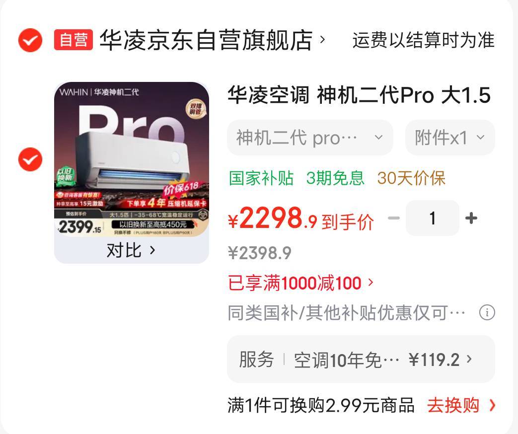 老哥们有买过这三台空调的吗？哪个制冷效果最好？省电这三台都挺省电



79 / 作者:春暖花开❗ / 