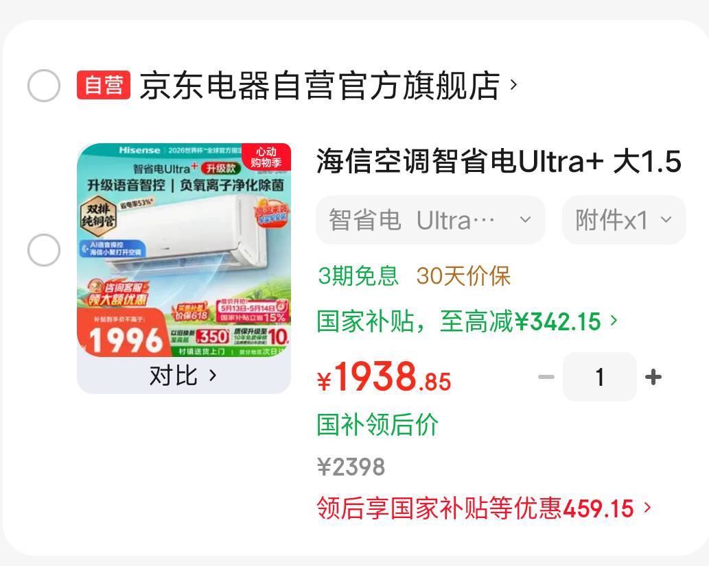 老哥们有买过这三台空调的吗？哪个制冷效果最好？省电这三台都挺省电



41 / 作者:春暖花开❗ / 