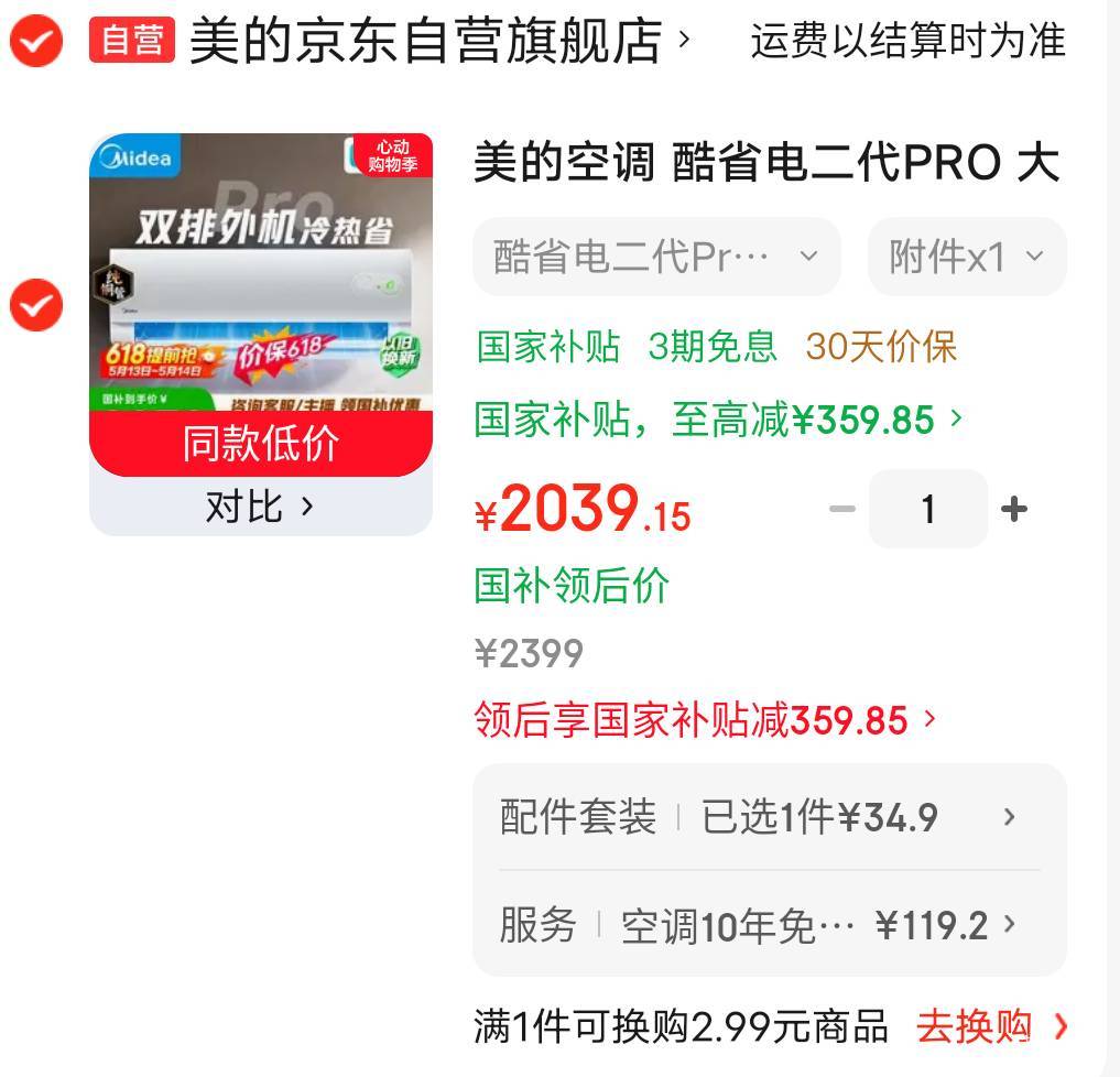 老哥们有买过这三台空调的吗？哪个制冷效果最好？省电这三台都挺省电



71 / 作者:春暖花开❗ / 