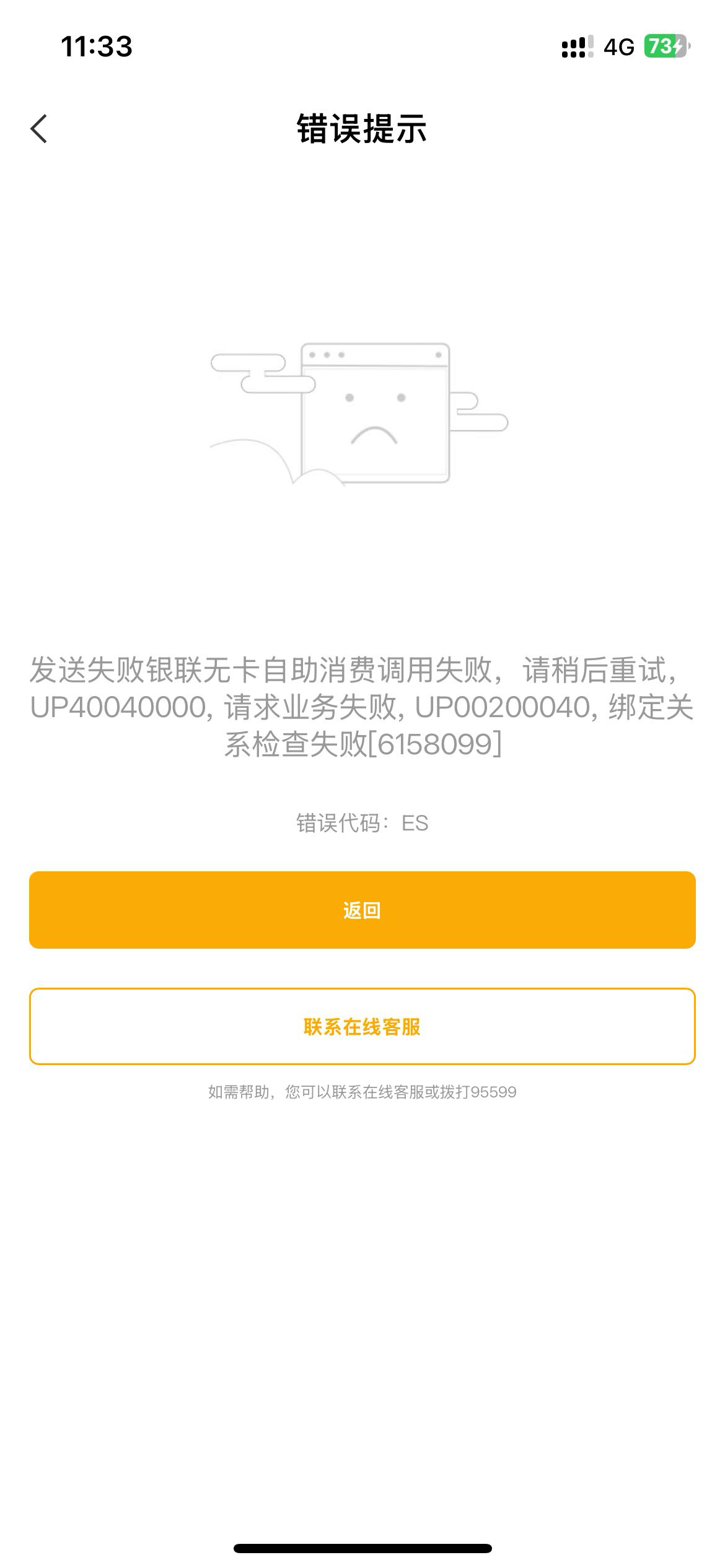 怎么回事老哥萌， 农行电子充不了米进去了？

98 / 作者:王思聪！ / 