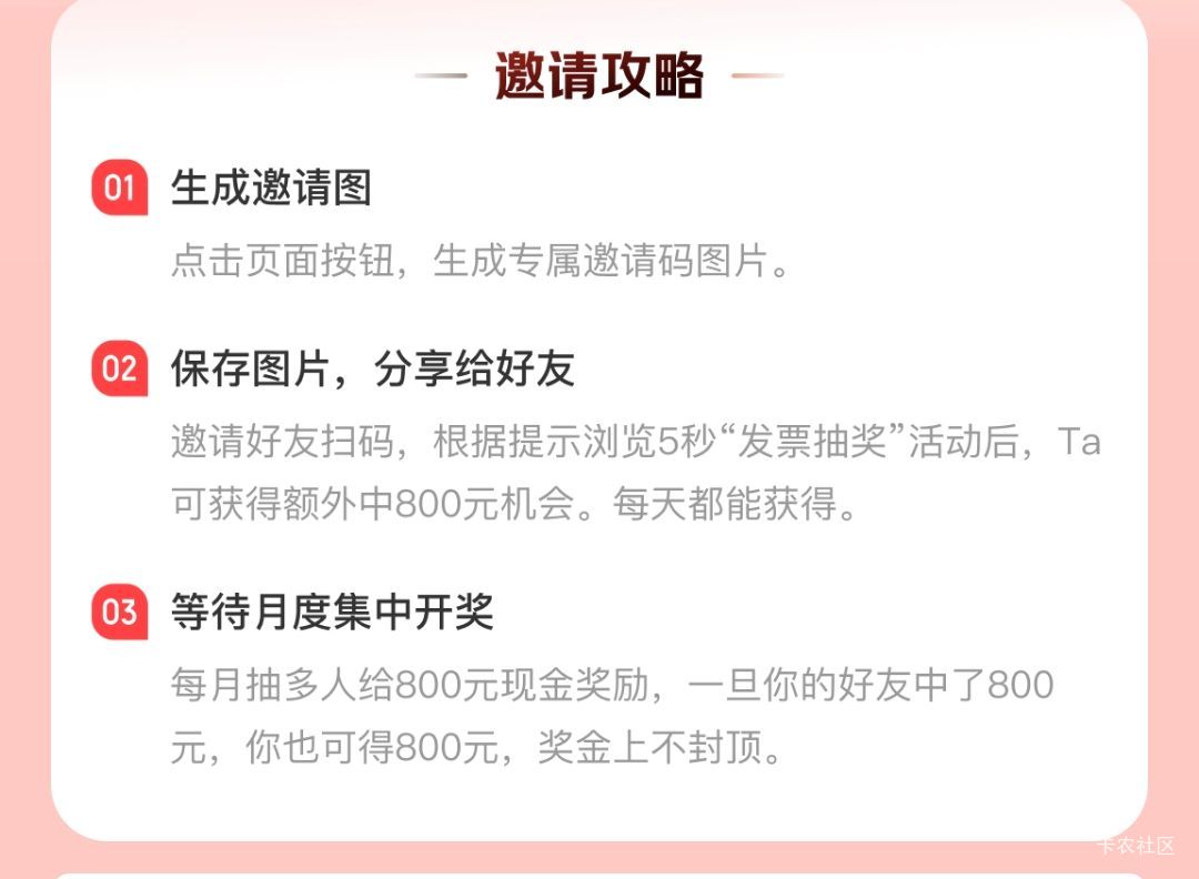 京东扫，抽800应该是月底开，这个是单独的800，停留几秒，显示已获机会就行了
这个拉25 / 作者:小糊涂仙咿呀 / 