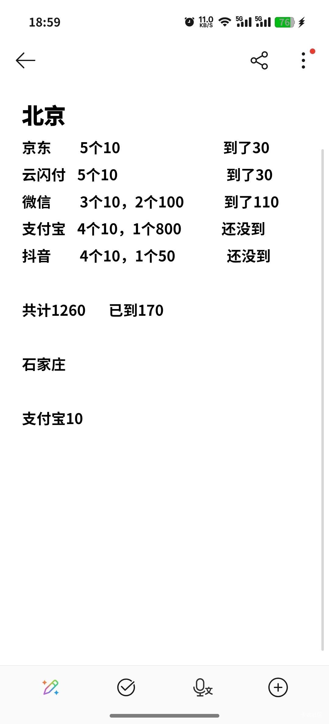 老哥们，咨询一下。北京fp。中奖的10到了的话。会不会给扣回去。因为中的10的。ek我都89 / 作者:猛踹瘸子好腿 / 