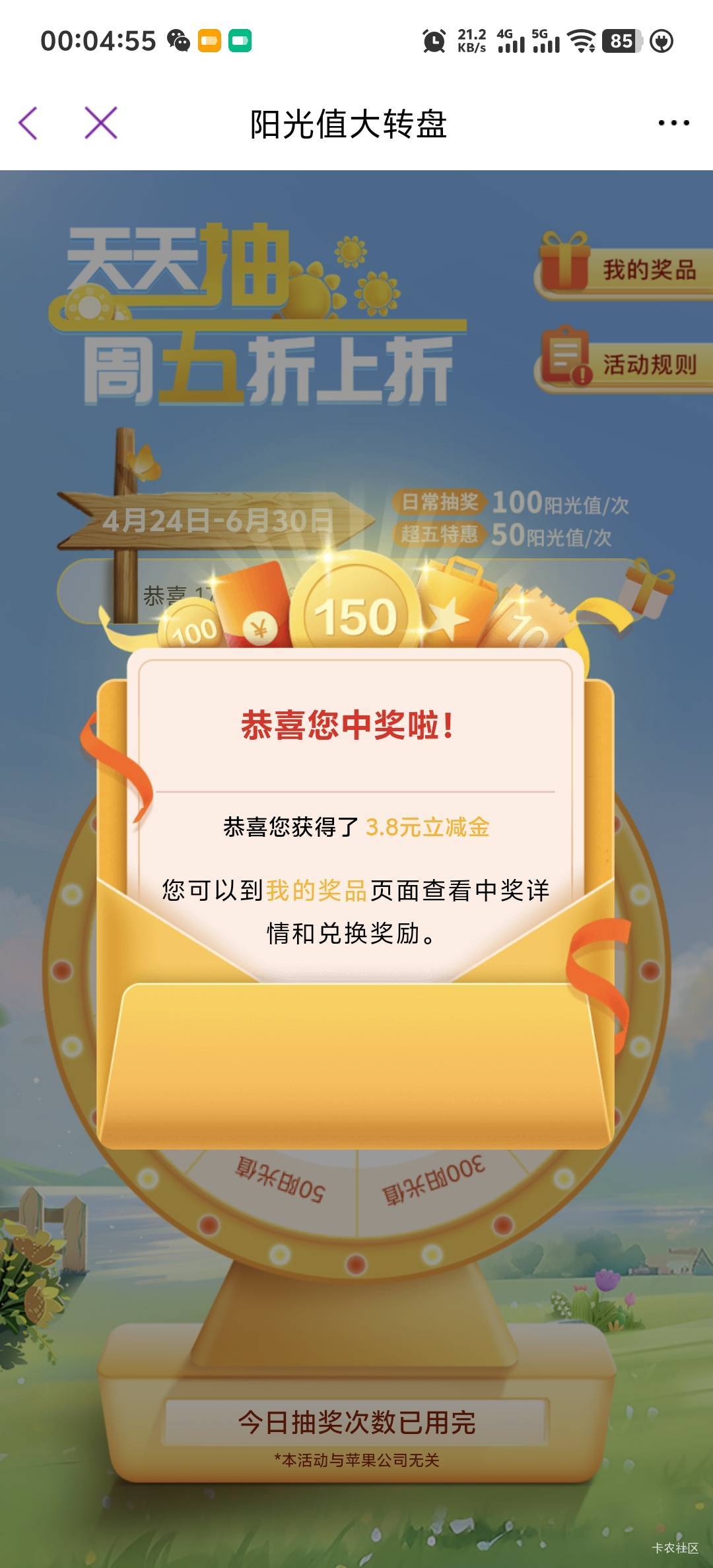 感谢，光大

68 / 作者:柳下行 / 