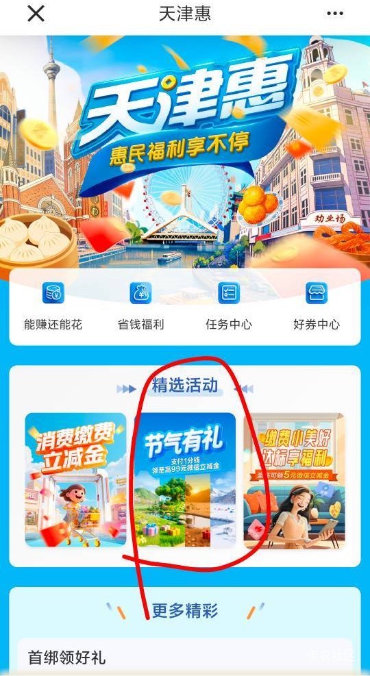 5月14日羊毛线报总结合集86 / 作者:忘了說晚安丶 / 