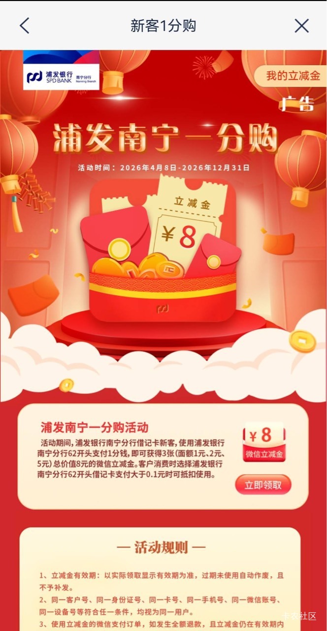 5月14日羊毛线报总结合集30 / 作者:忘了說晚安丶 / 