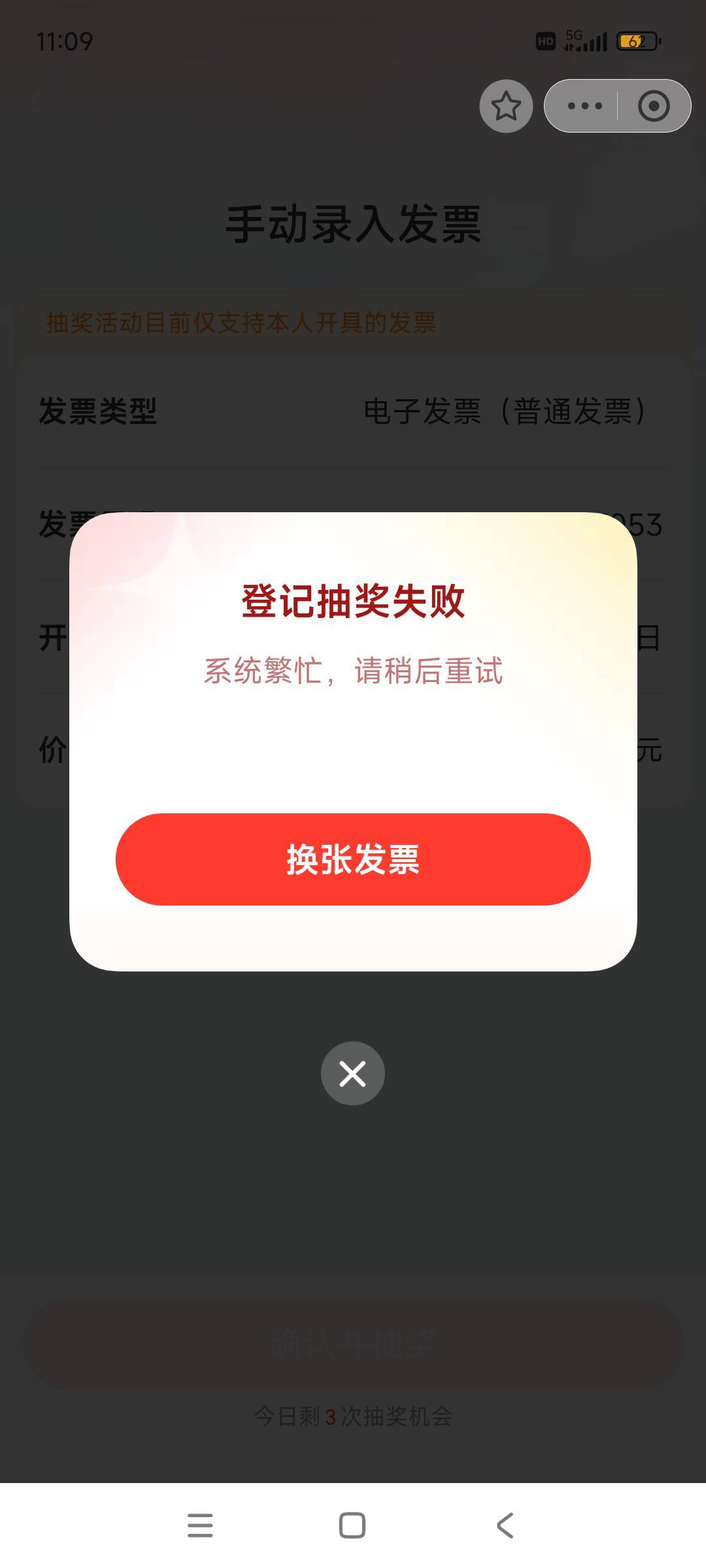 一张发票登记了京东就不能登记支付宝少妇这些了吗

56 / 作者:林中静月下隐 / 