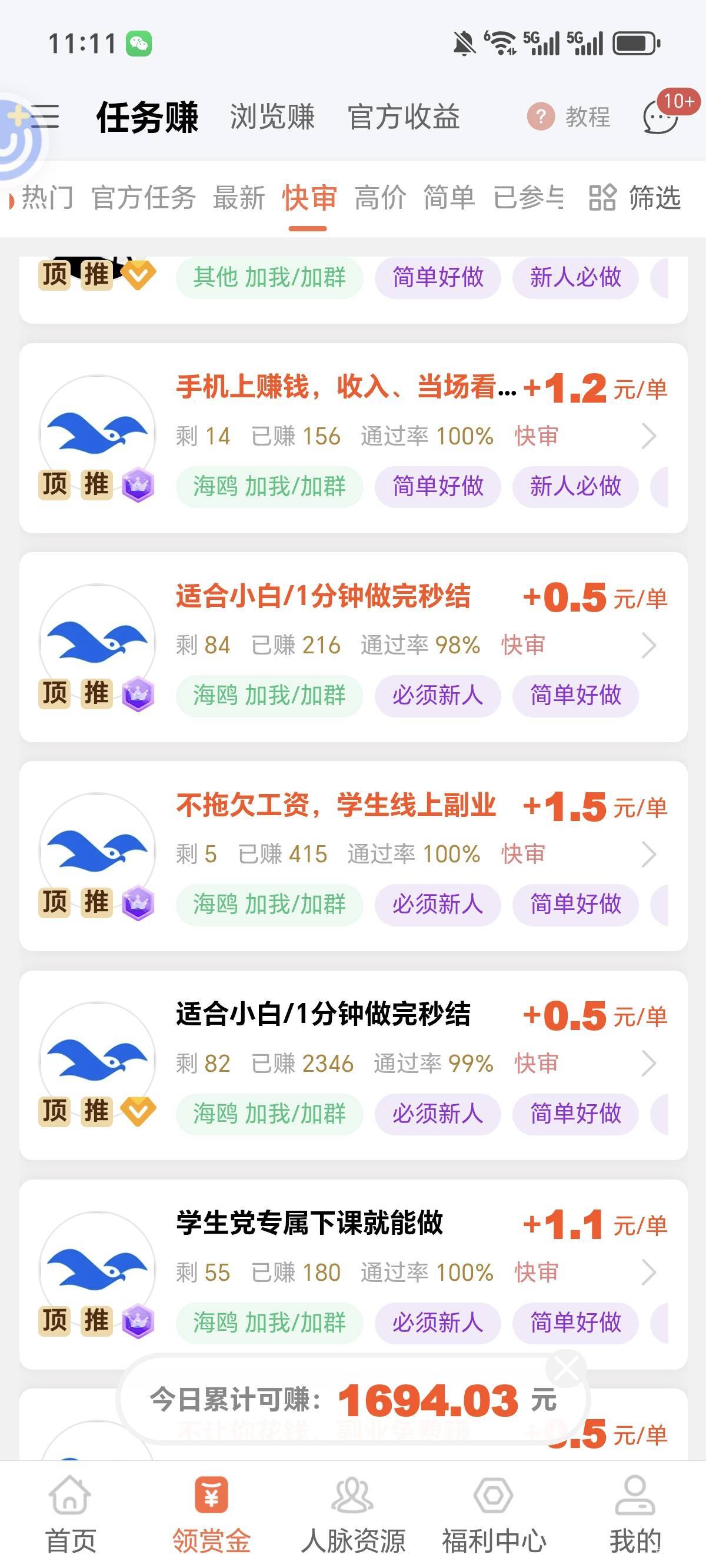 这个加群任务怎么做着做着没接单次数了呀有没有老哥用过这破软件

39 / 作者:旅途呀 / 