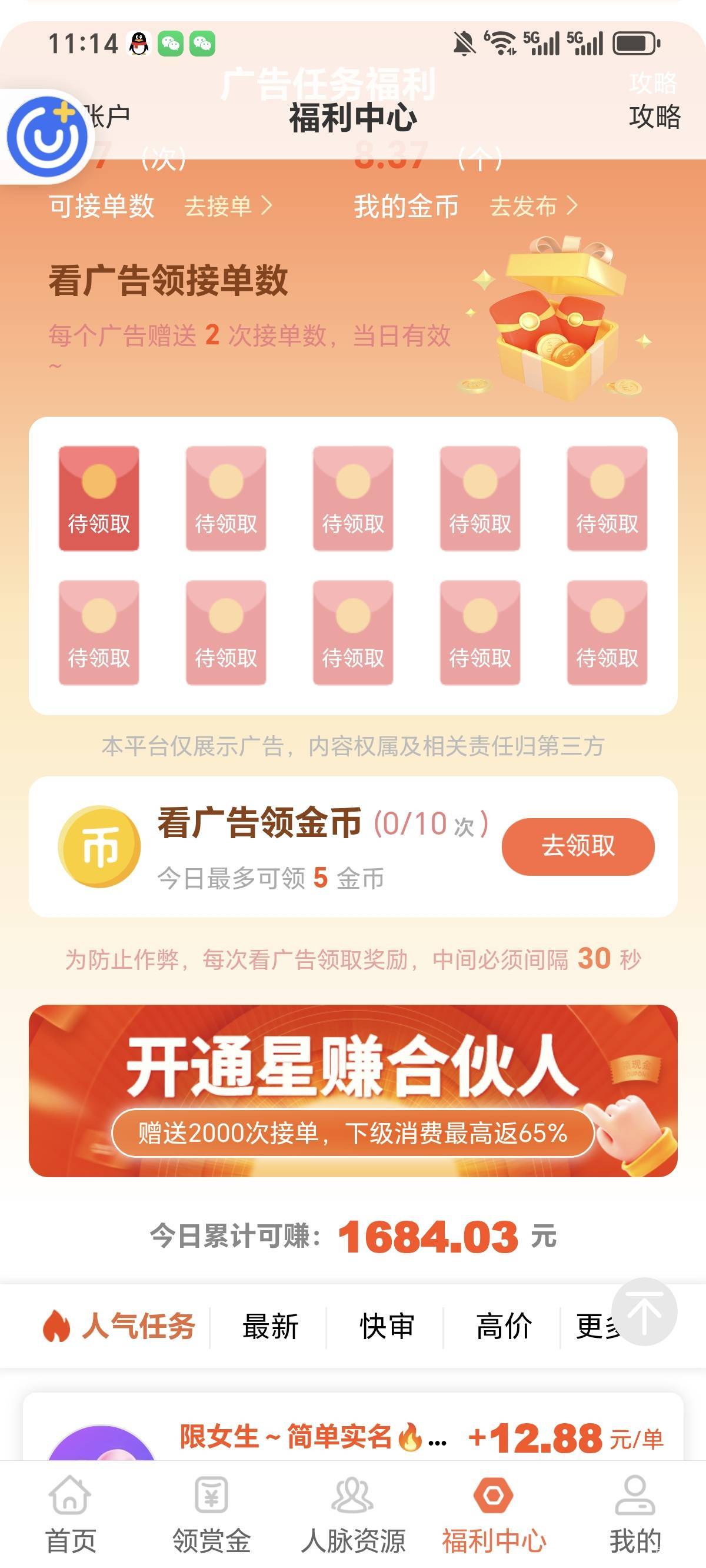 这个加群任务怎么做着做着没接单次数了呀有没有老哥用过这破软件

52 / 作者:旅途呀 / 