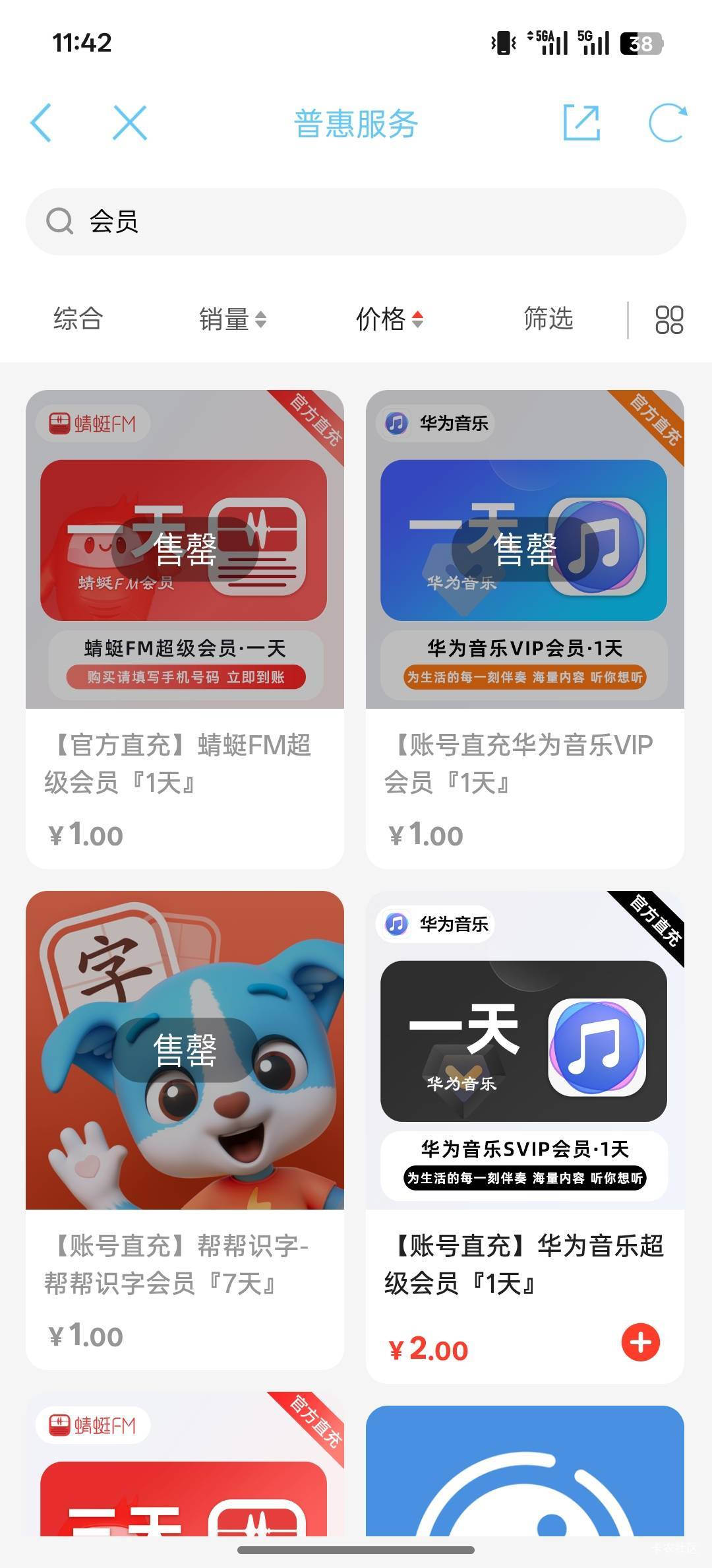 2的会员还有，速冲


47 / 作者:Myc。 / 