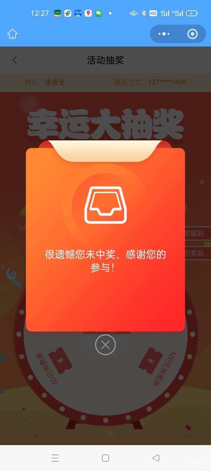 买了两个3毛会员，道申请6毛，赌的这东西要么一无所有，要么中一百五十，连赌的勇气都27 / 作者:卡农挂逼大神 / 