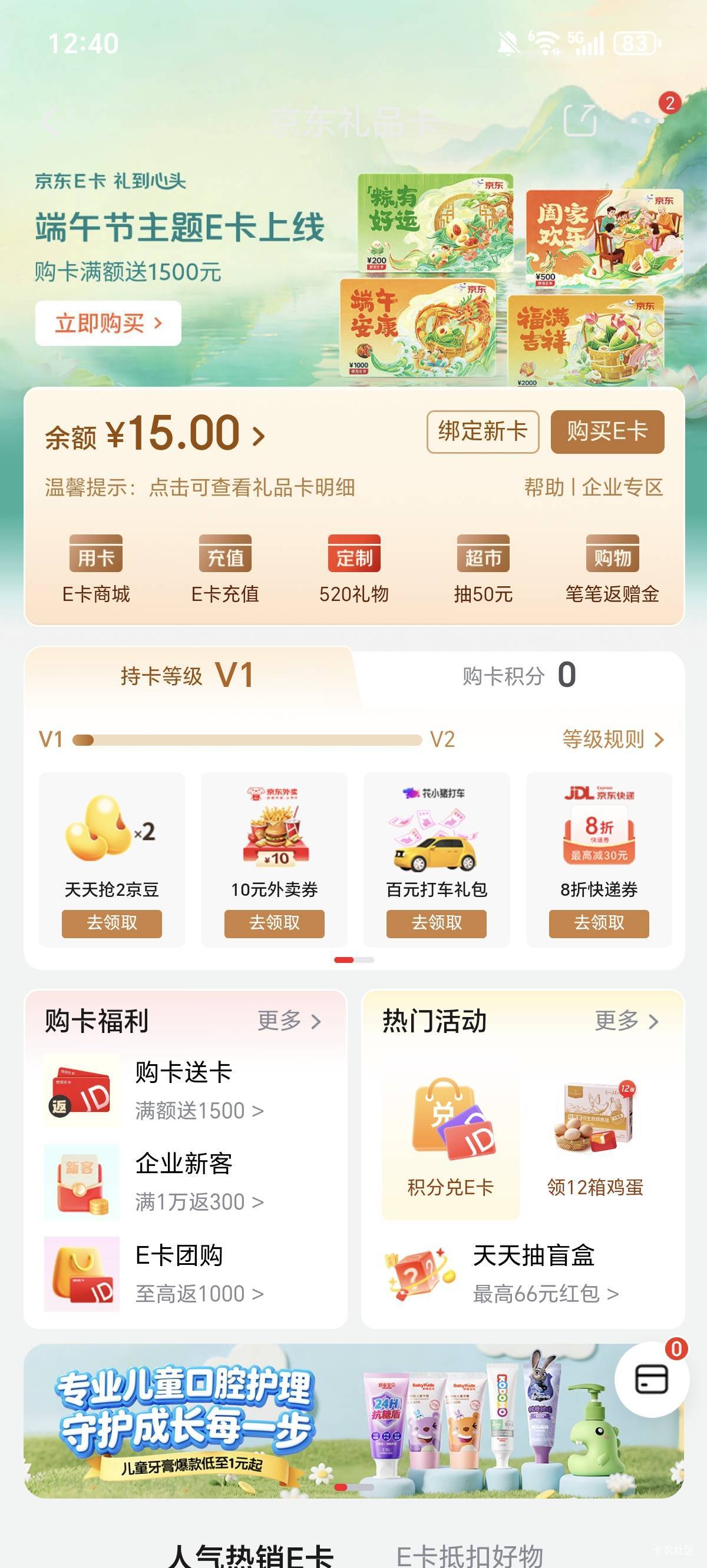 老哥们这个京东e卡余额
买什么能弄出来啊，身无分文难受啊

88 / 作者:权萌萌 / 