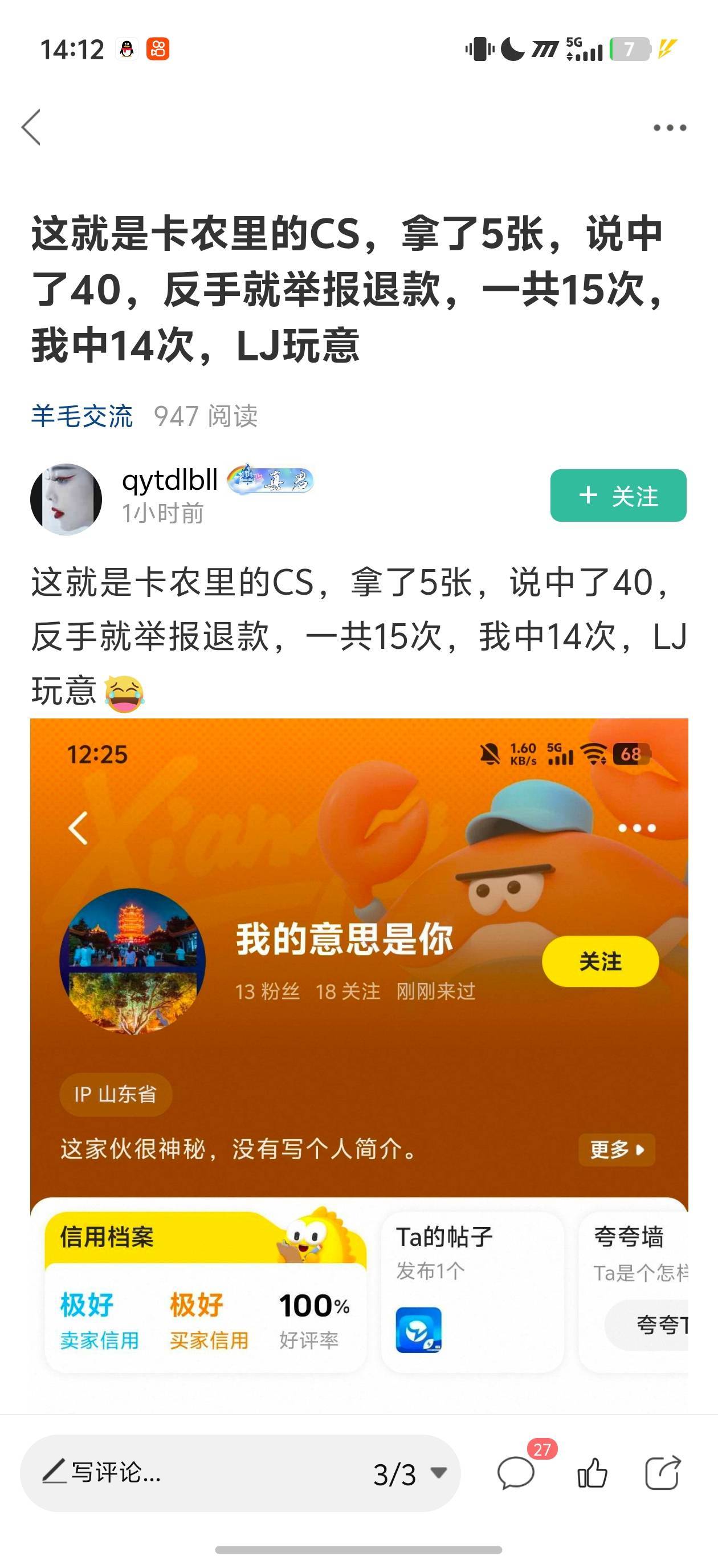 不只是短视频有反转，卡农也有反转，笑死我了，真君呢666


11 / 作者:一加二 / 
