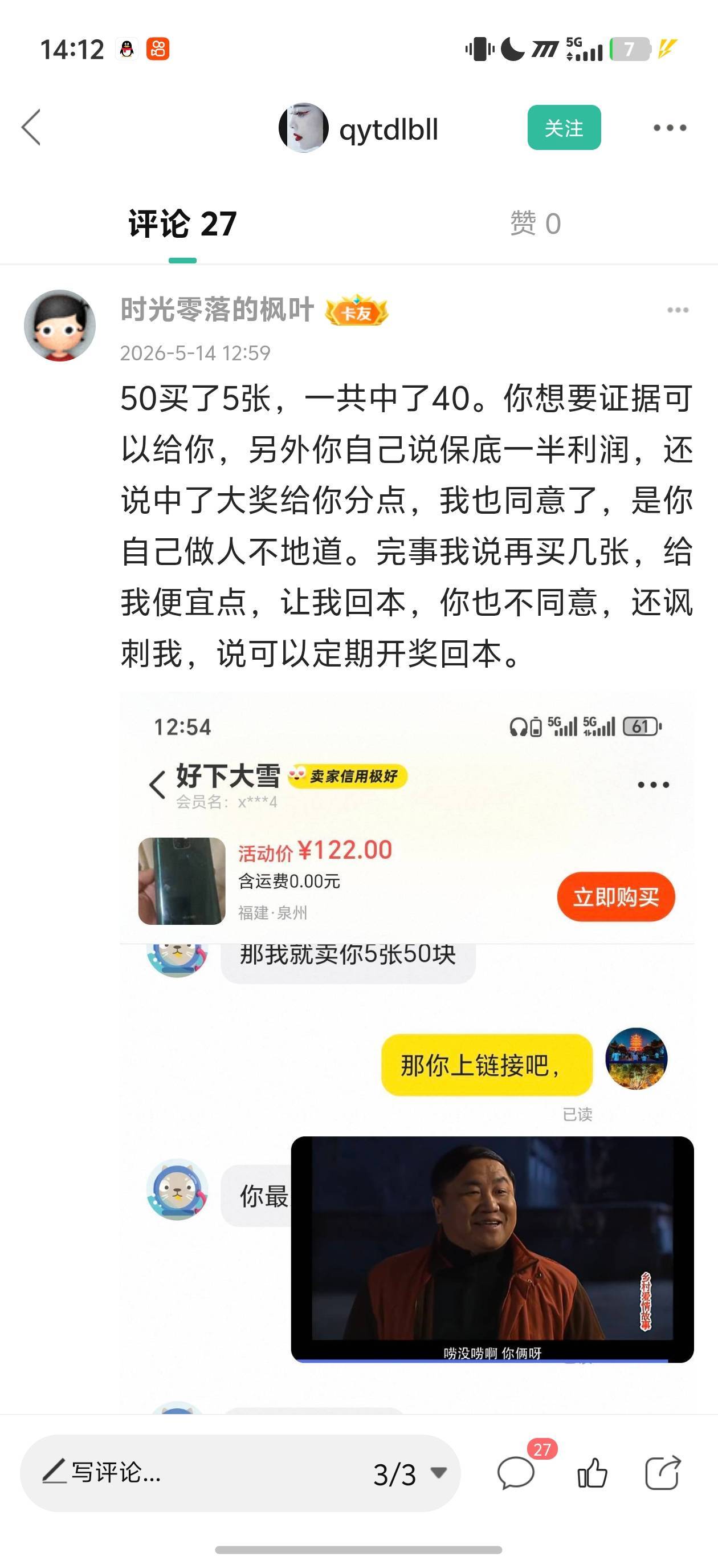 不只是短视频有反转，卡农也有反转，笑死我了，真君呢666


26 / 作者:一加二 / 