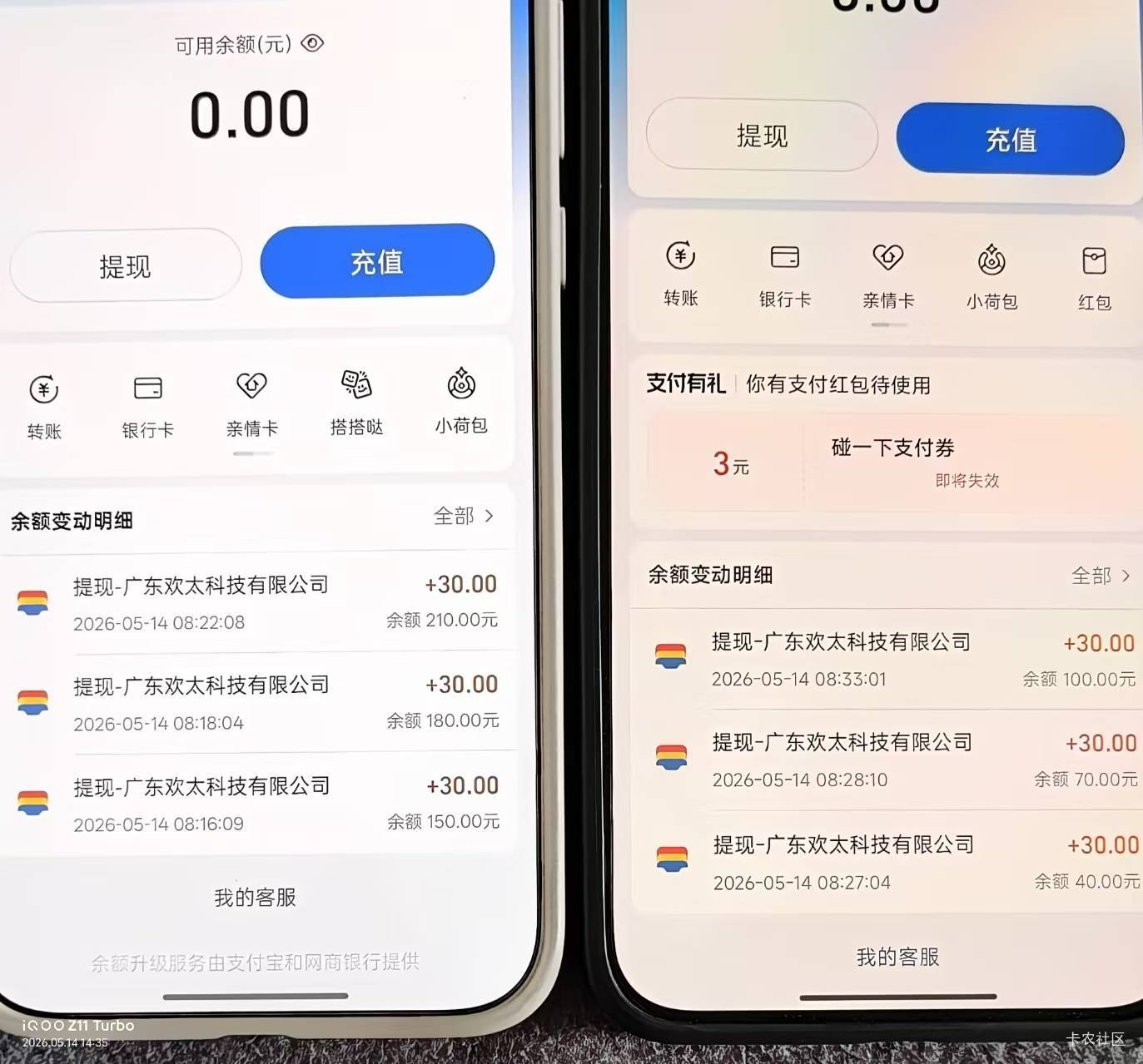 老哥们opoo钱包羊毛，现金红包进去@卡农阳阳 加精，花呗提现没到账呢



47 / 作者:机你太美 / 